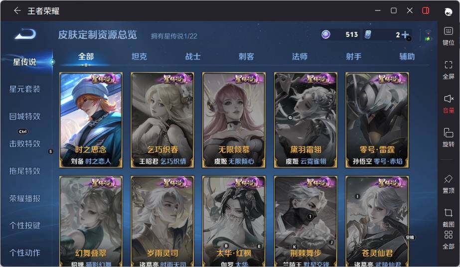 WZLX3393219王者荣耀账号详情图13 WZLX3393219王者荣耀账号详情图13