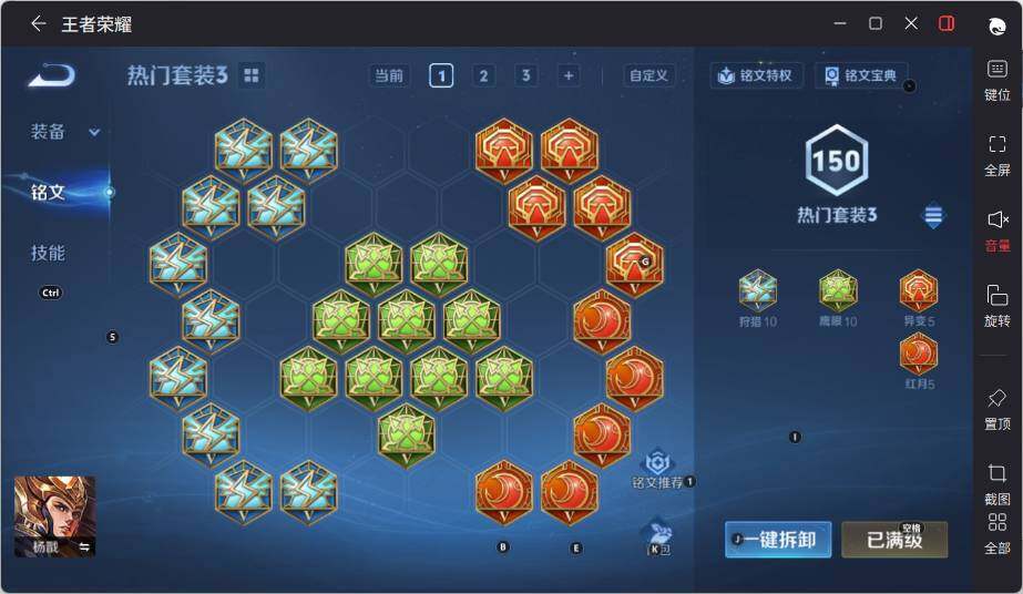 WZLX3393219王者荣耀账号详情图14 WZLX3393219王者荣耀账号详情图14