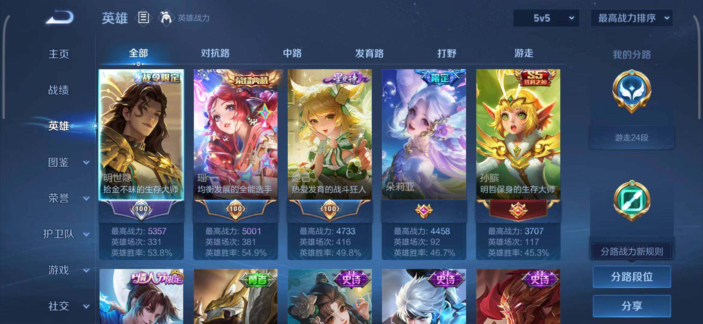 WZCMW3390571王者荣耀账号详情图8