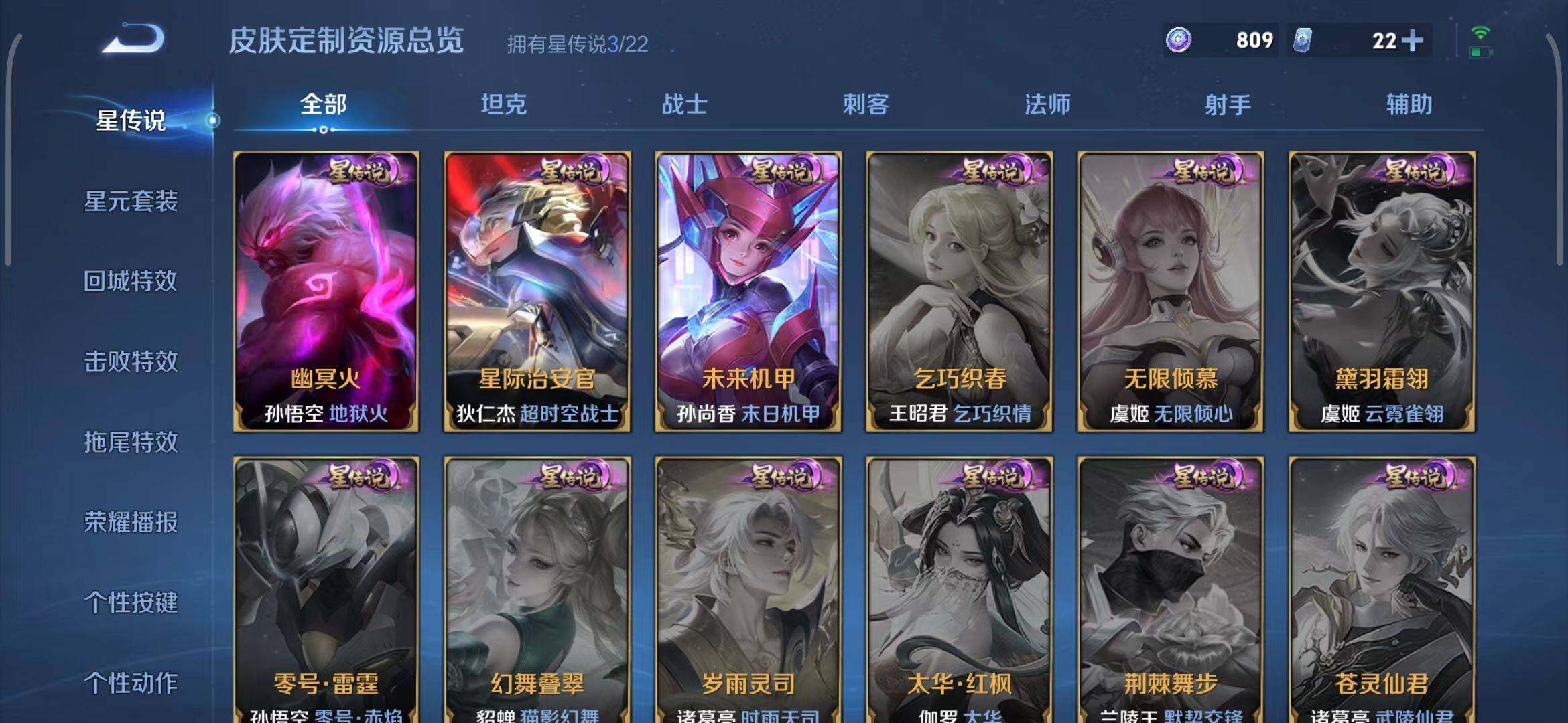 WZCMW3390571王者荣耀账号详情图18