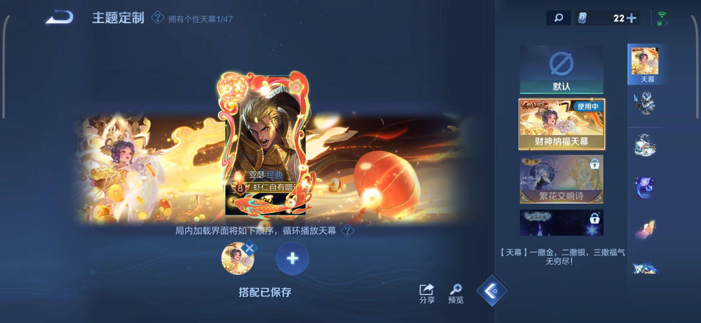 WZCMW3390571王者荣耀账号详情图19