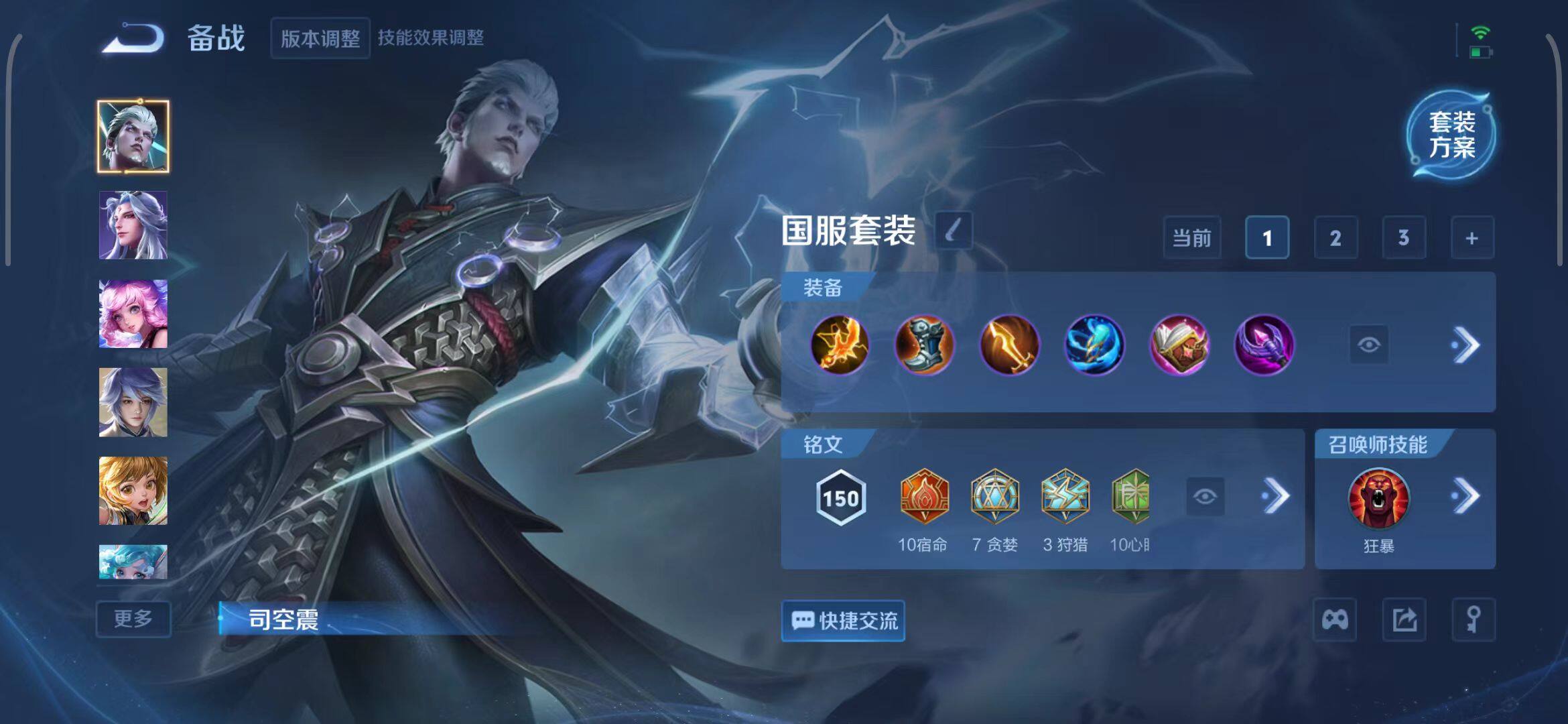 WZCMW3390571王者荣耀账号详情图20