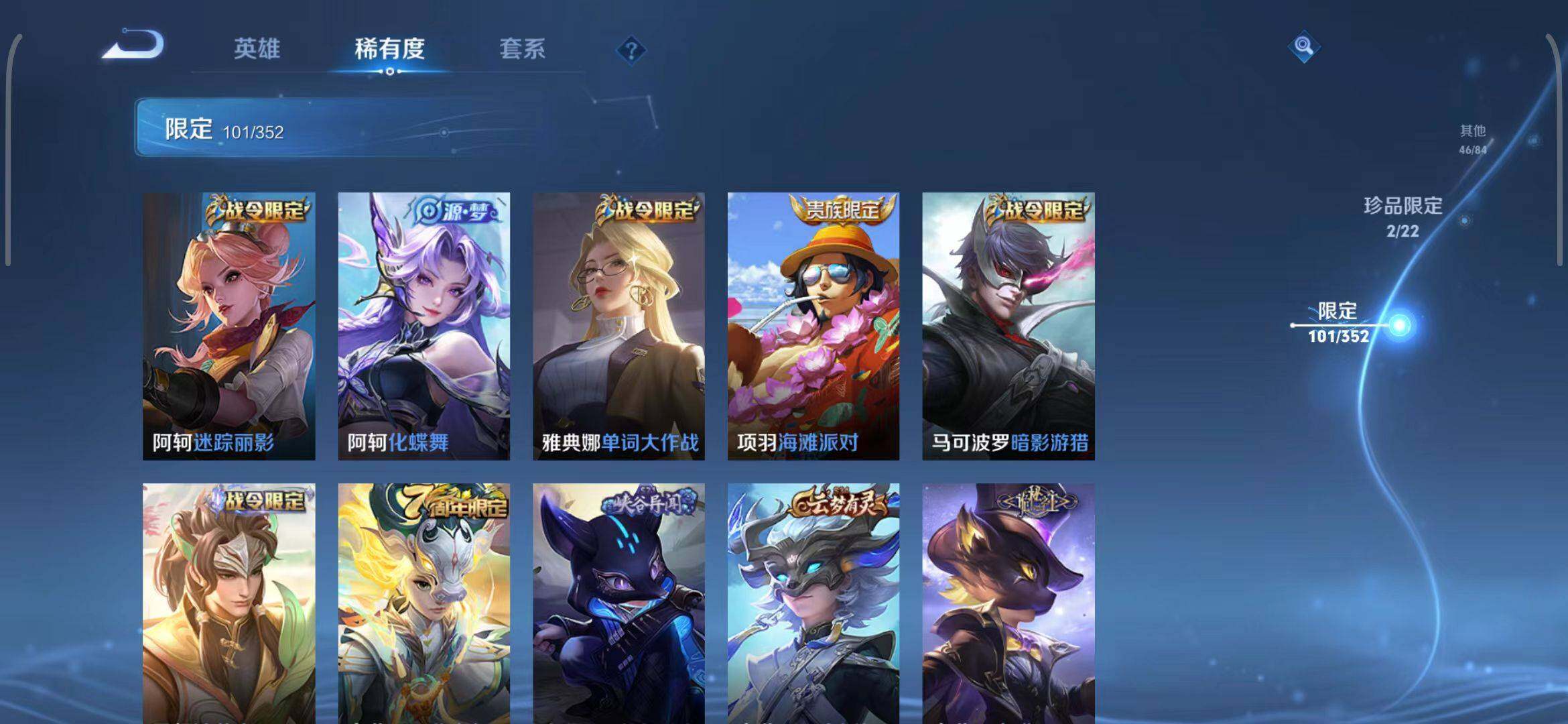 WZCMW3390571王者荣耀账号详情图22