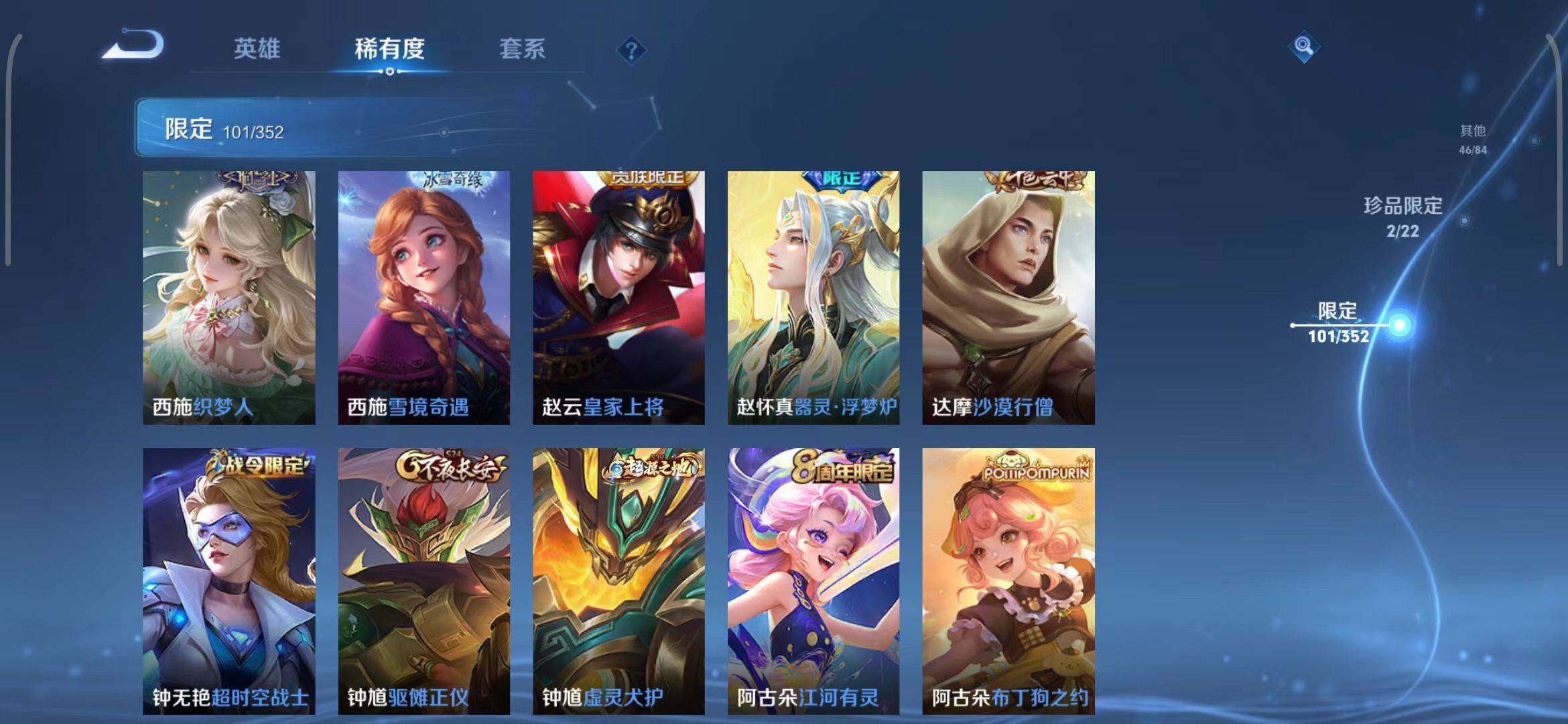 WZCMW3390571王者荣耀账号详情图23