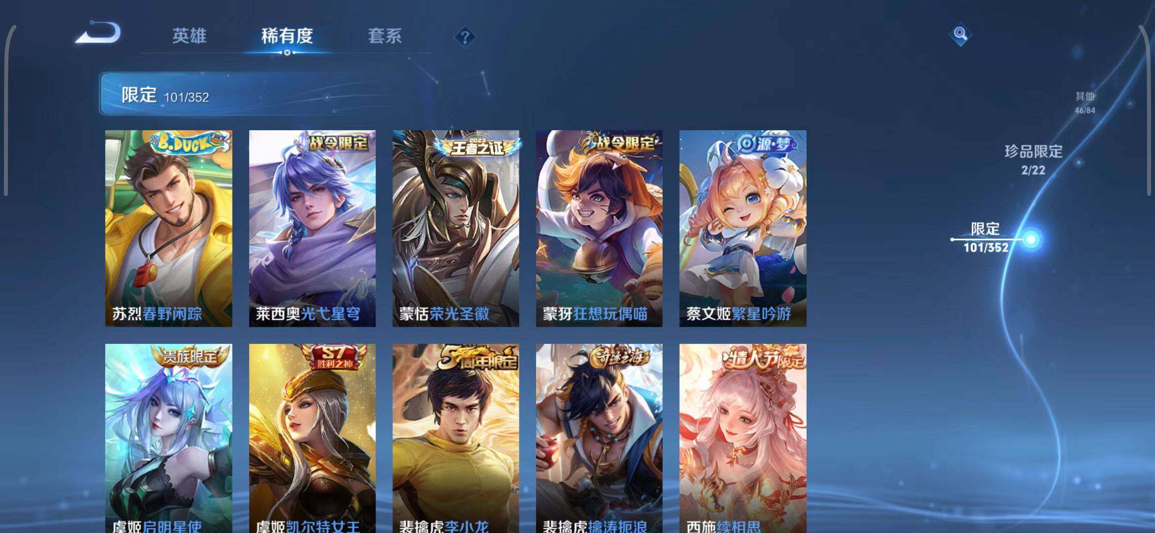 WZCMW3390571王者荣耀账号详情图24