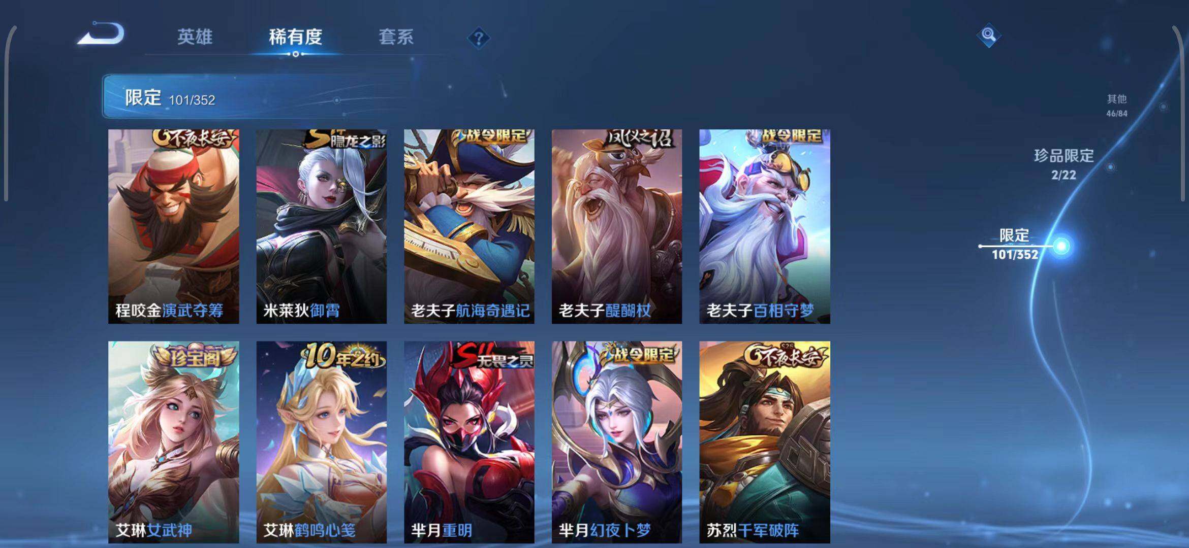 WZCMW3390571王者荣耀账号详情图25