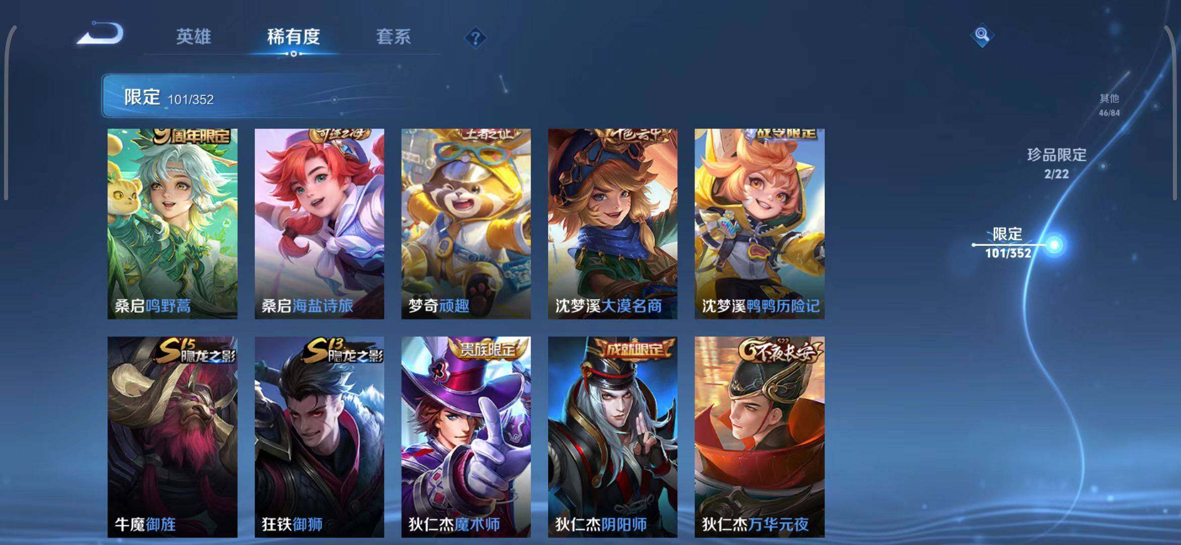 WZCMW3390571王者荣耀账号详情图27