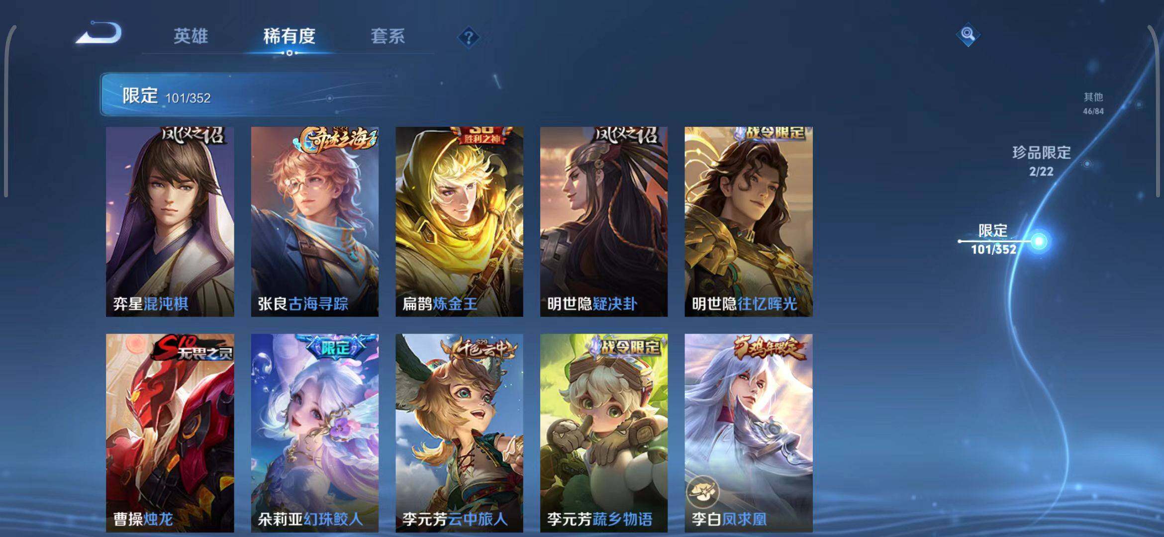 WZCMW3390571王者荣耀账号详情图28