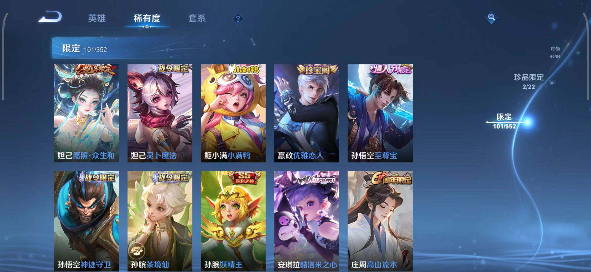 WZCMW3390571王者荣耀账号详情图29