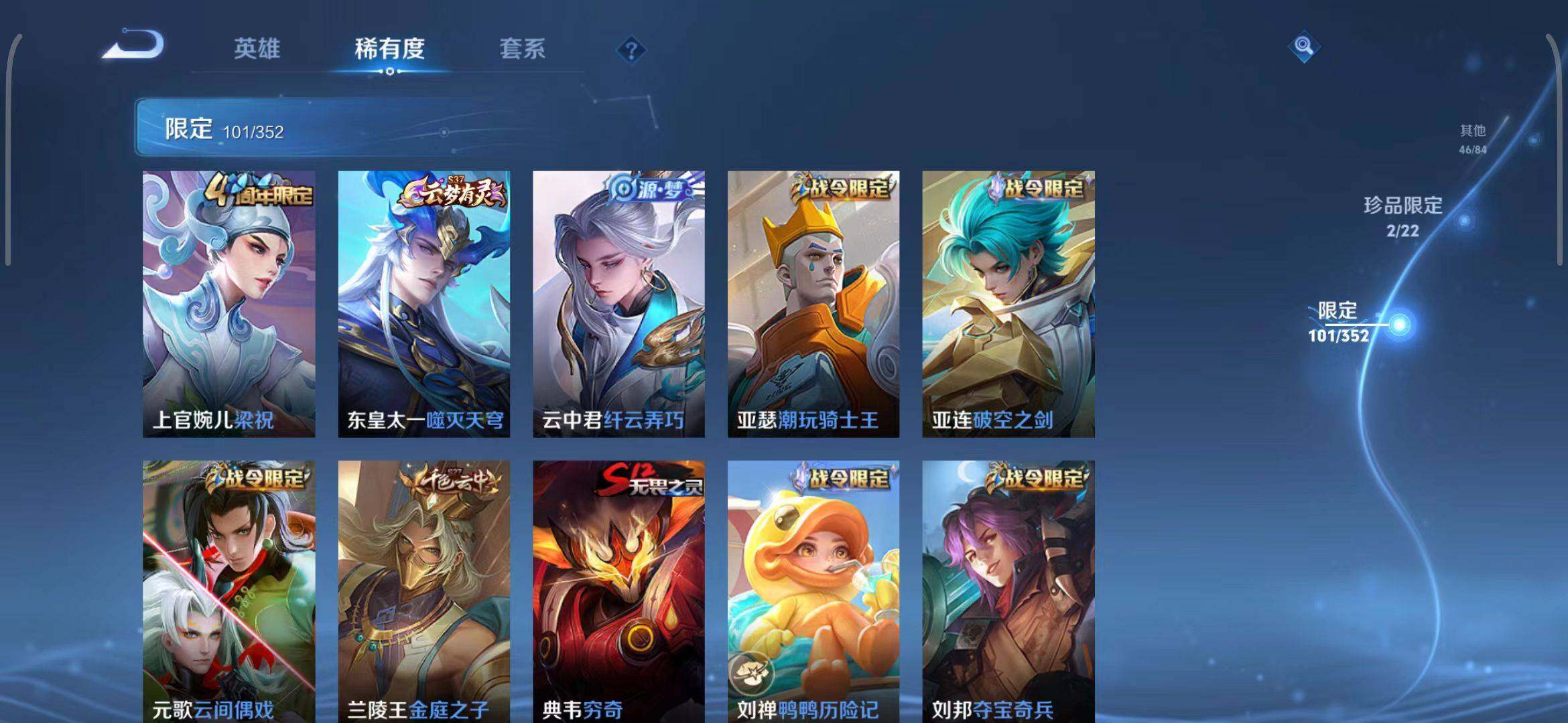 WZCMW3390571王者荣耀账号详情图31