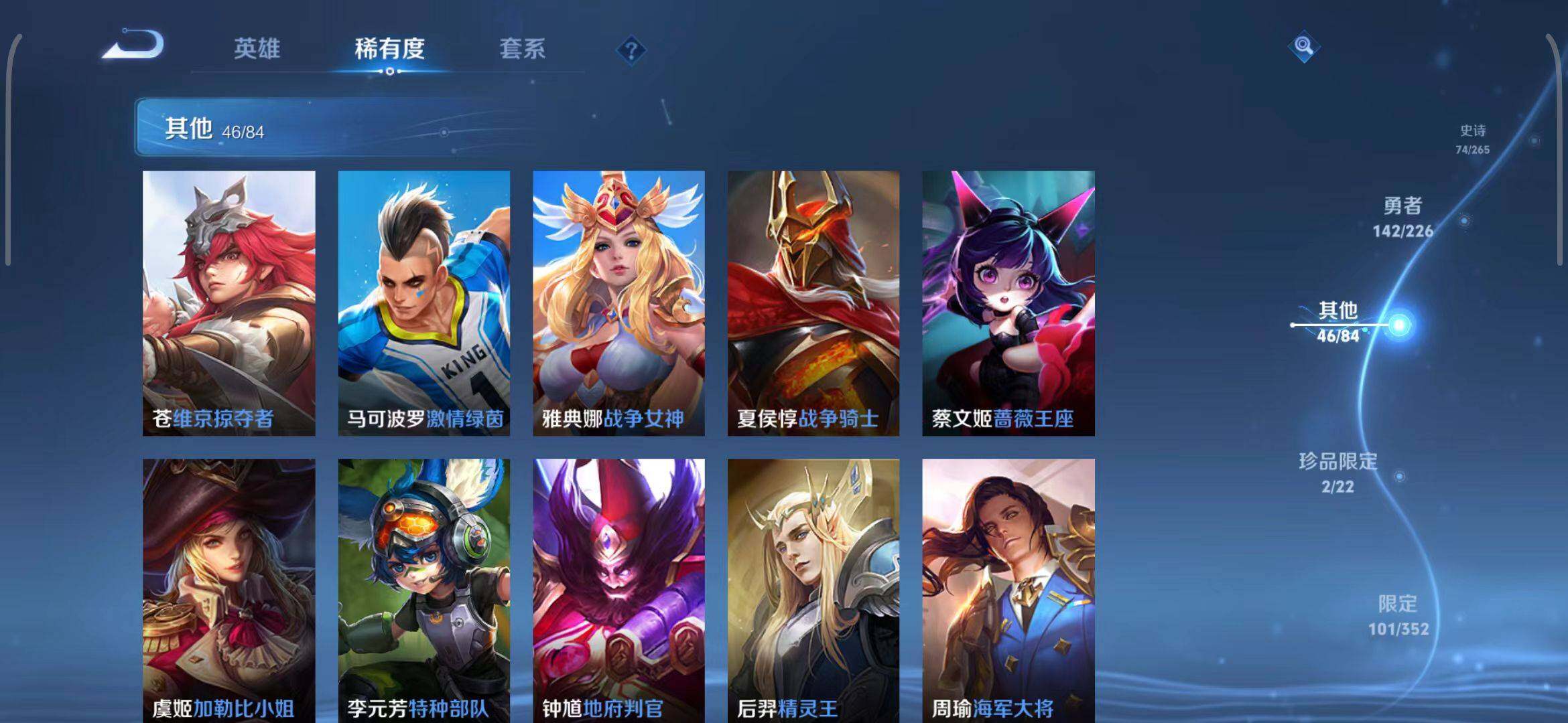 WZCMW3390571王者荣耀账号详情图33