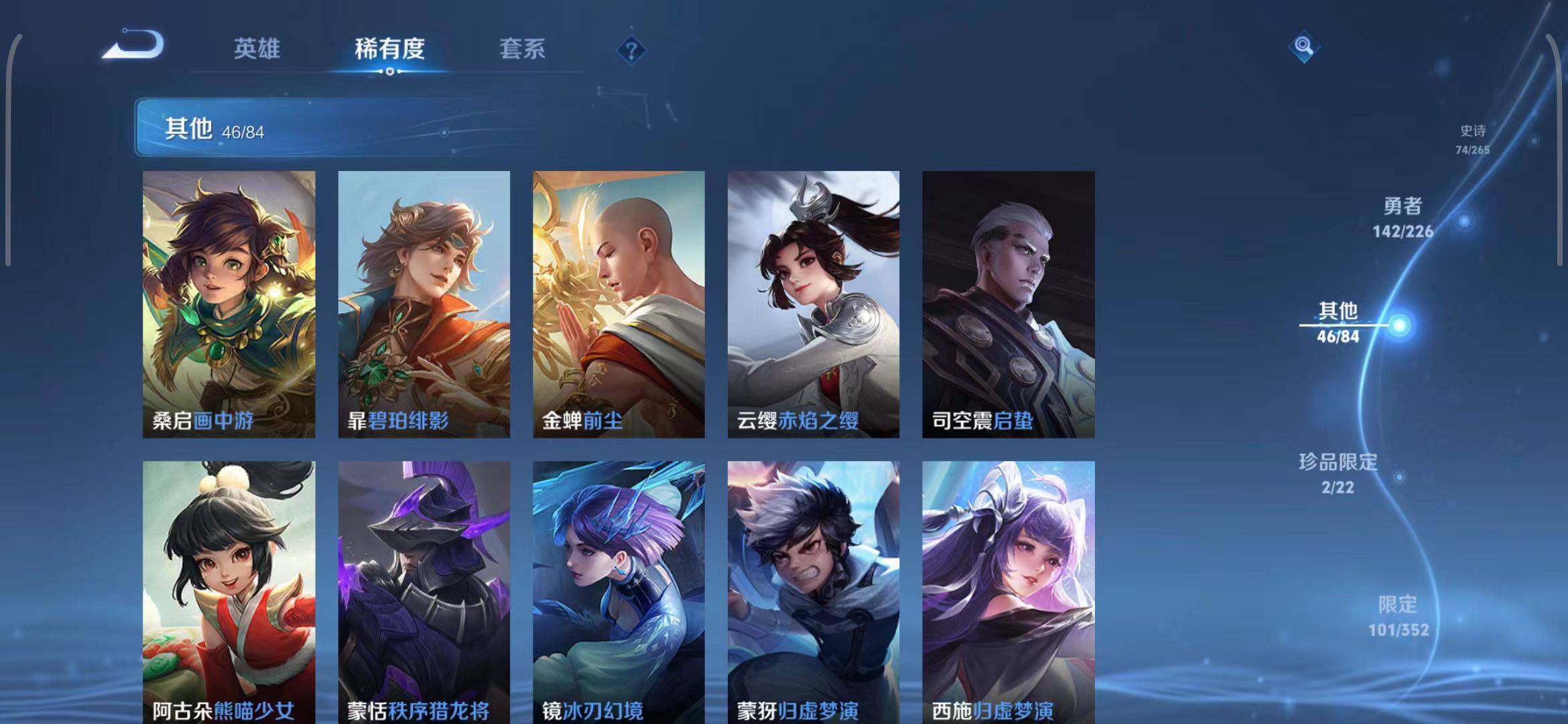 WZCMW3390571王者荣耀账号详情图36