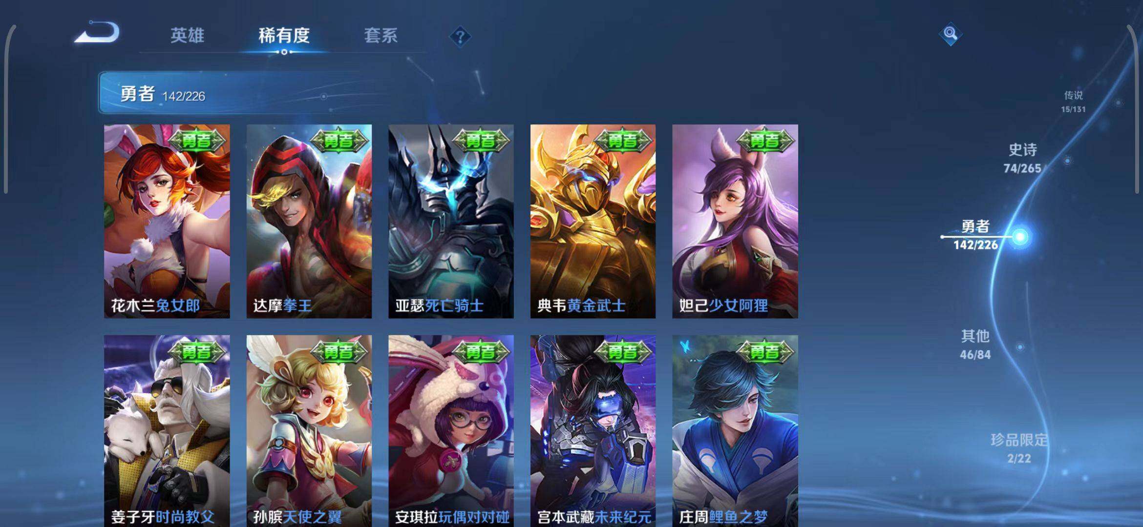 WZCMW3390571王者荣耀账号详情图39