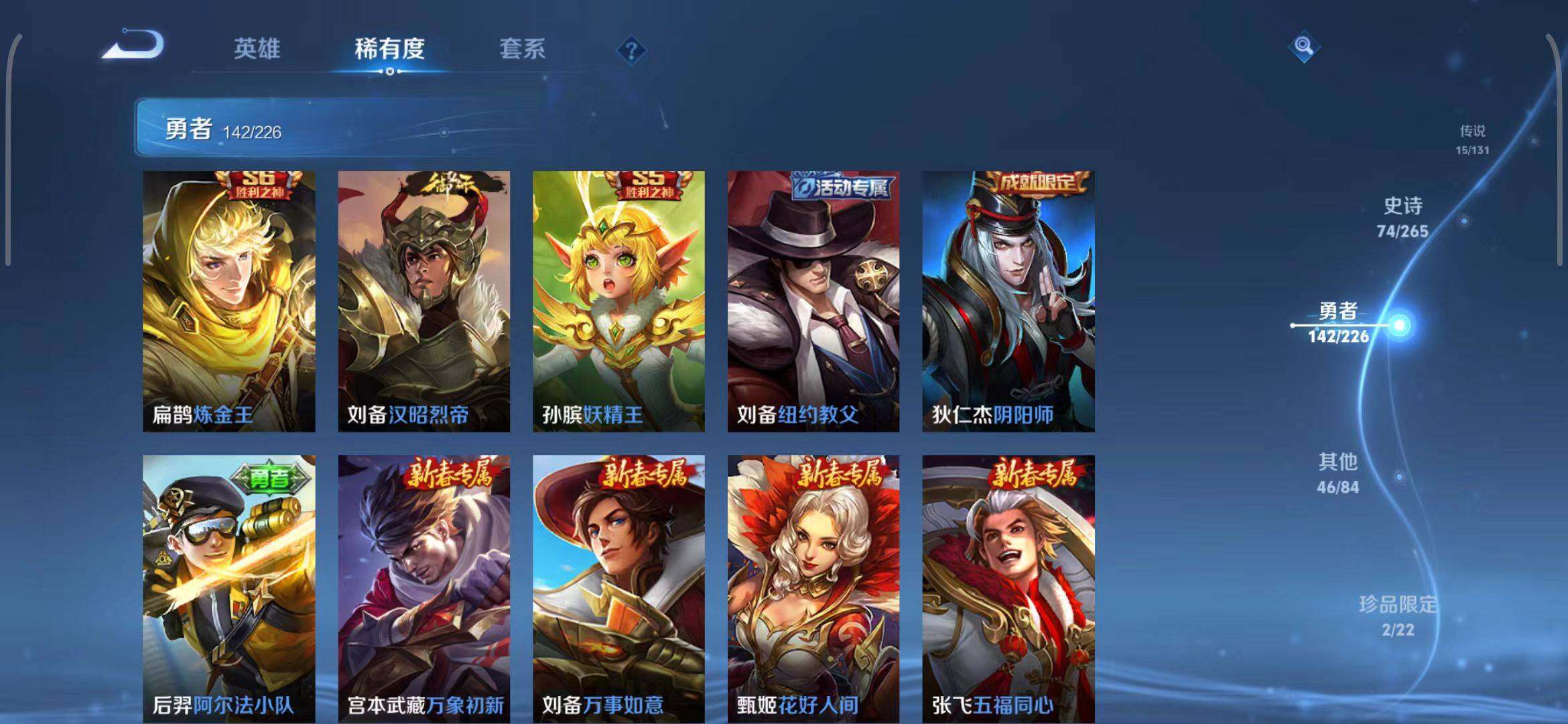 WZCMW3390571王者荣耀账号详情图40