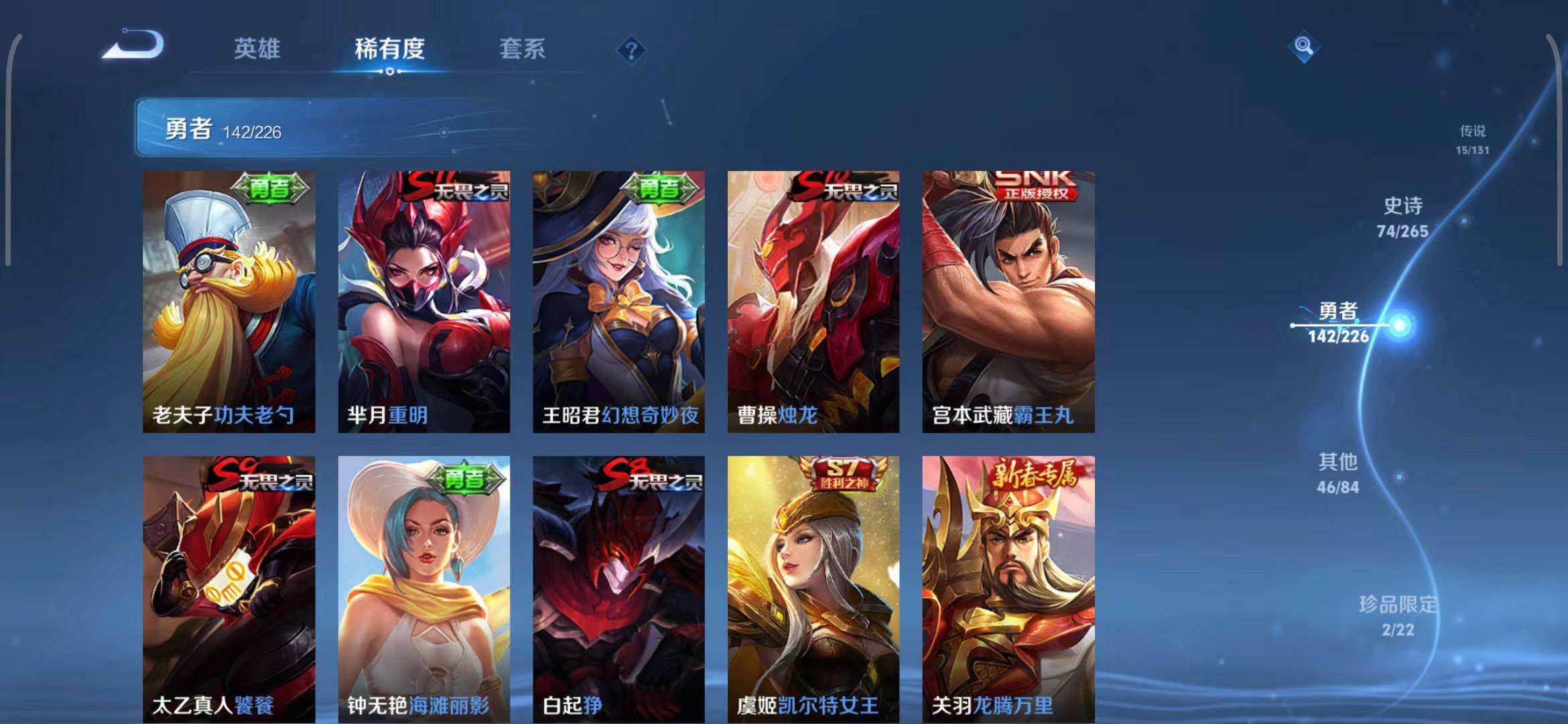 WZCMW3390571王者荣耀账号详情图41