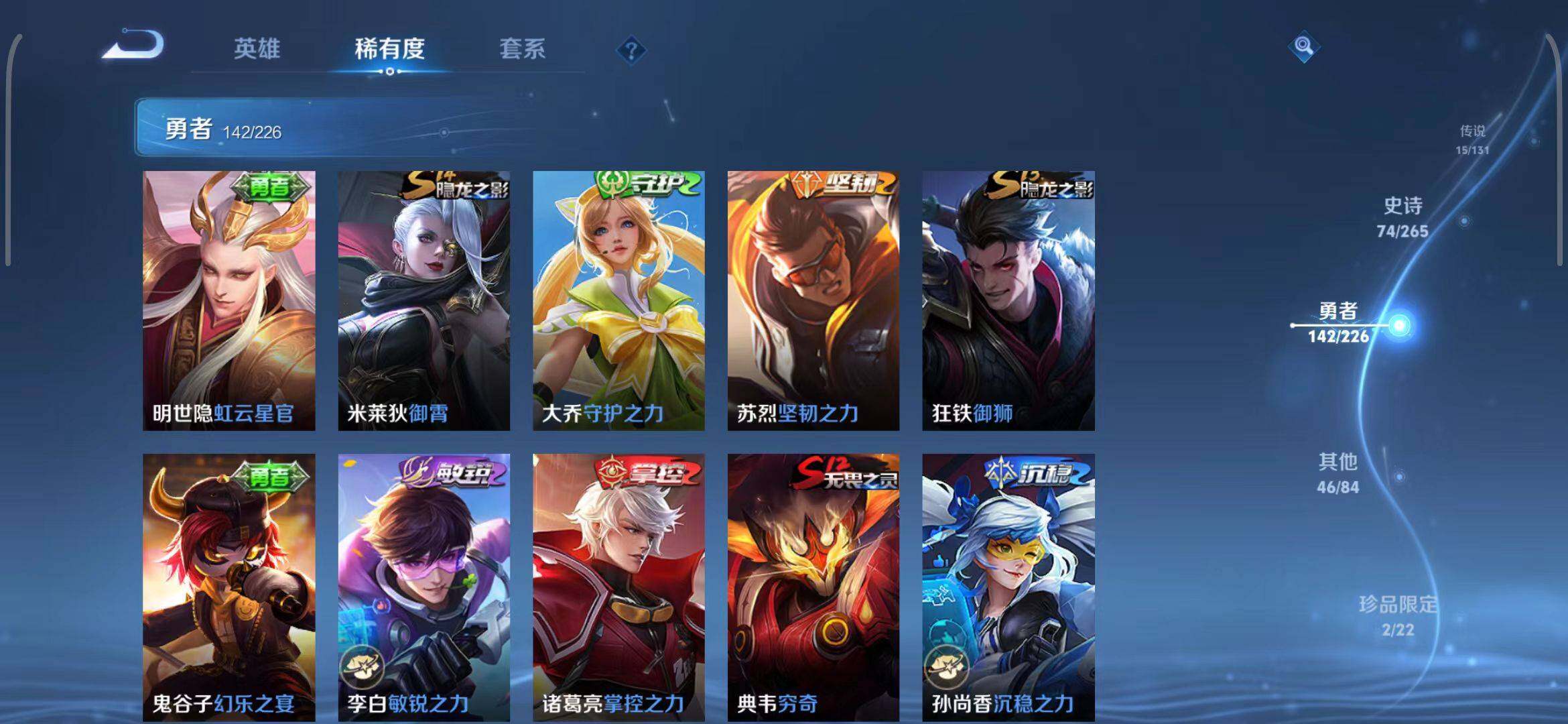 WZCMW3390571王者荣耀账号详情图42