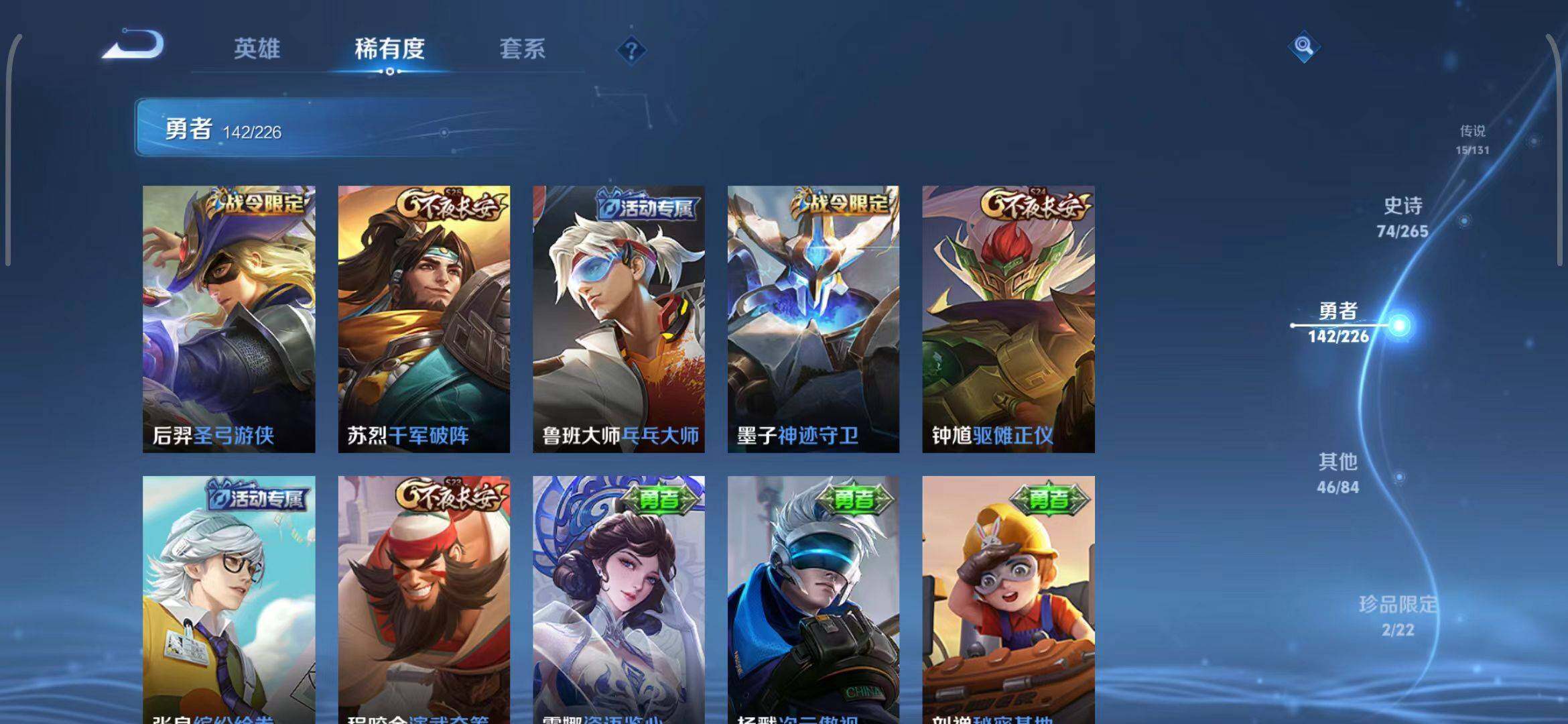 WZCMW3390571王者荣耀账号详情图45