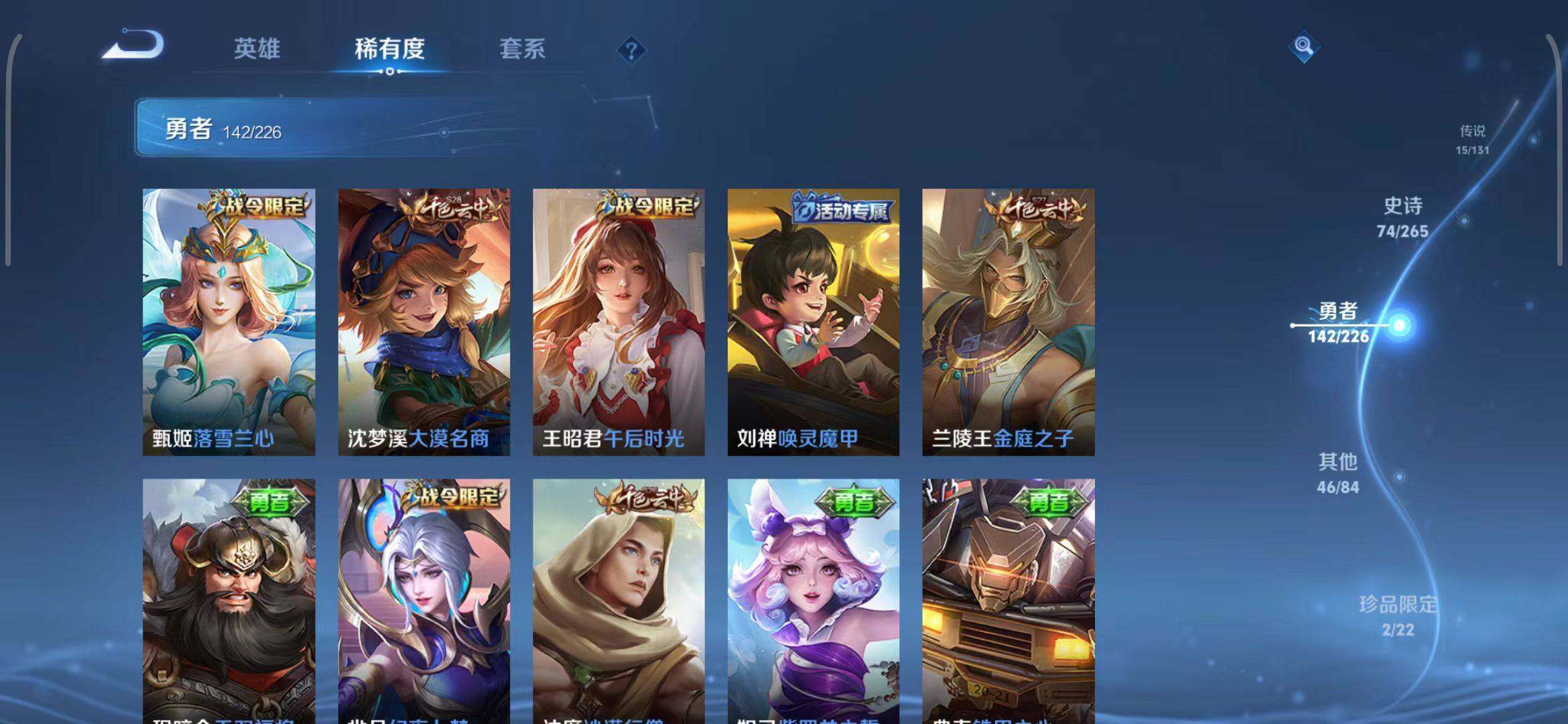 WZCMW3390571王者荣耀账号详情图46