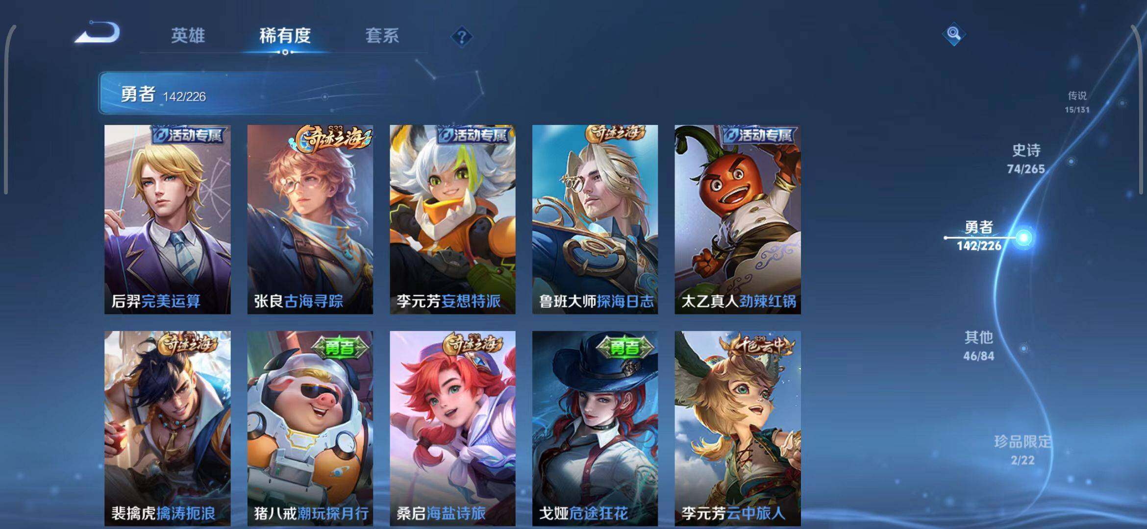 WZCMW3390571王者荣耀账号详情图47