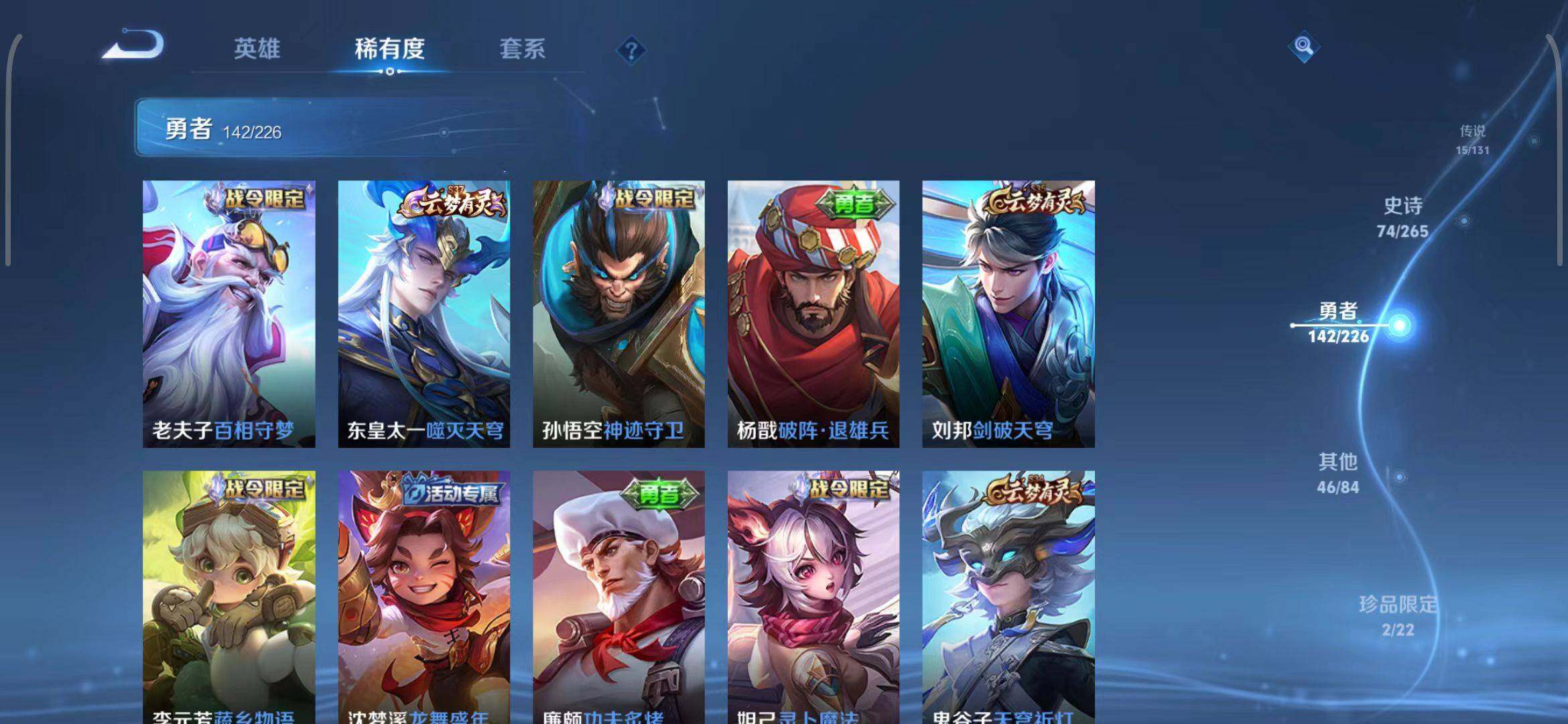 WZCMW3390571王者荣耀账号详情图48