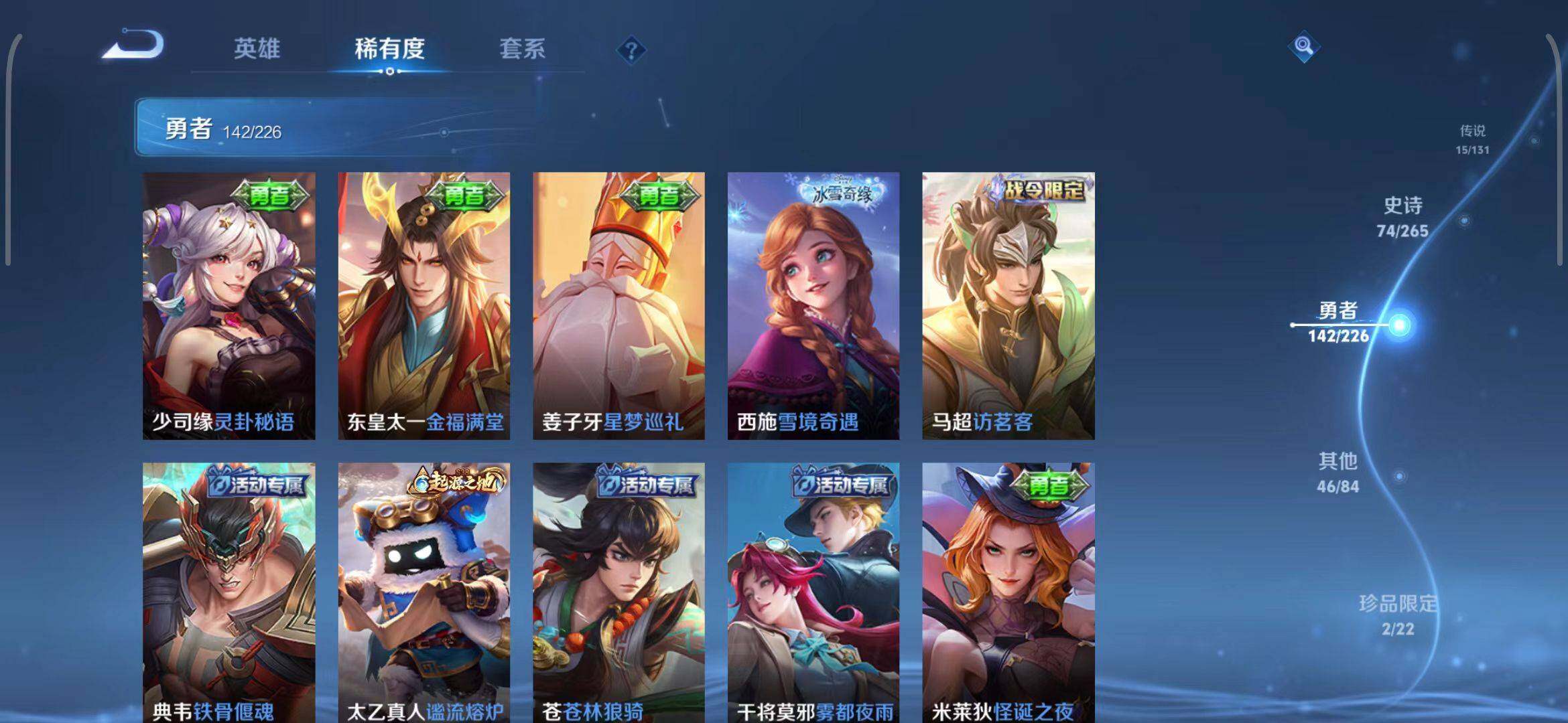 WZCMW3390571王者荣耀账号详情图49