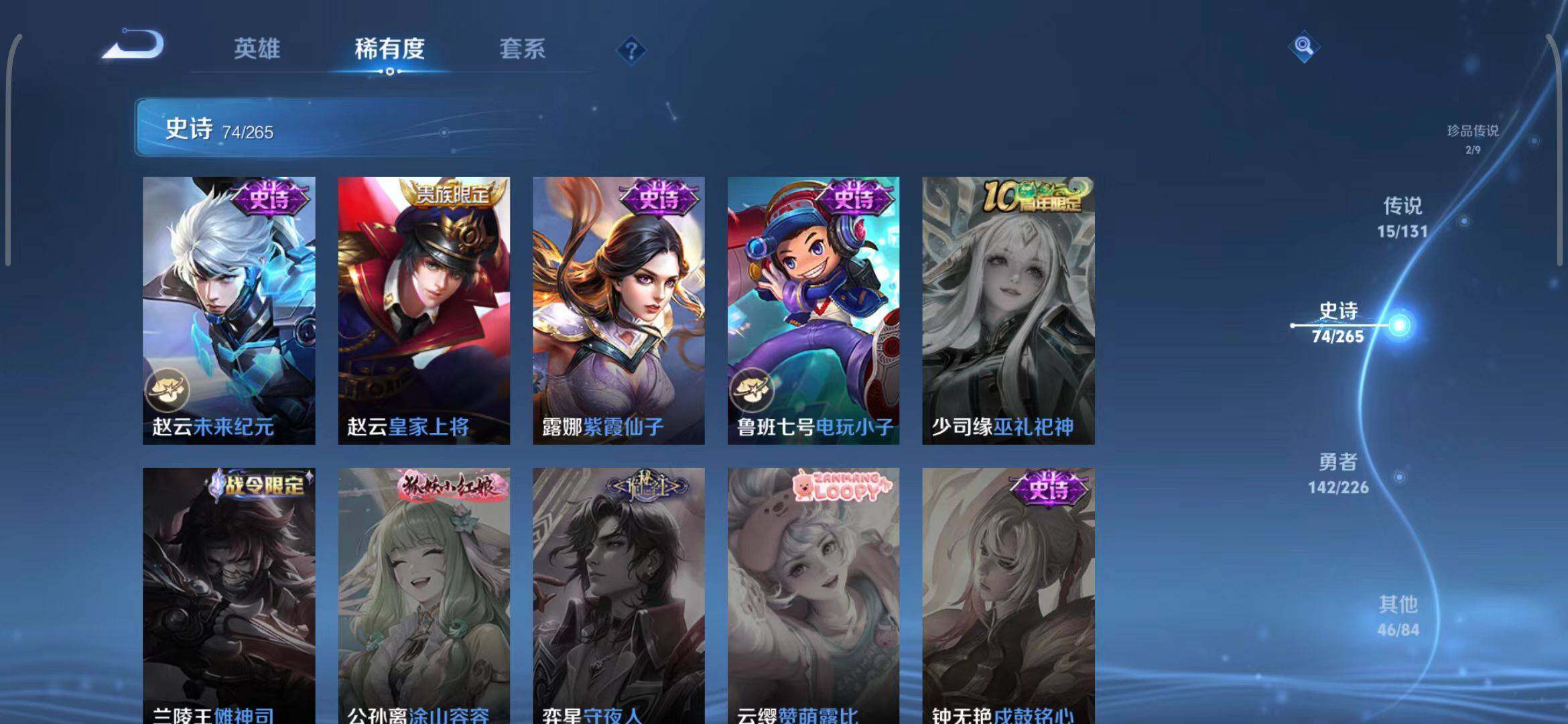 WZCMW3390571王者荣耀账号详情图52