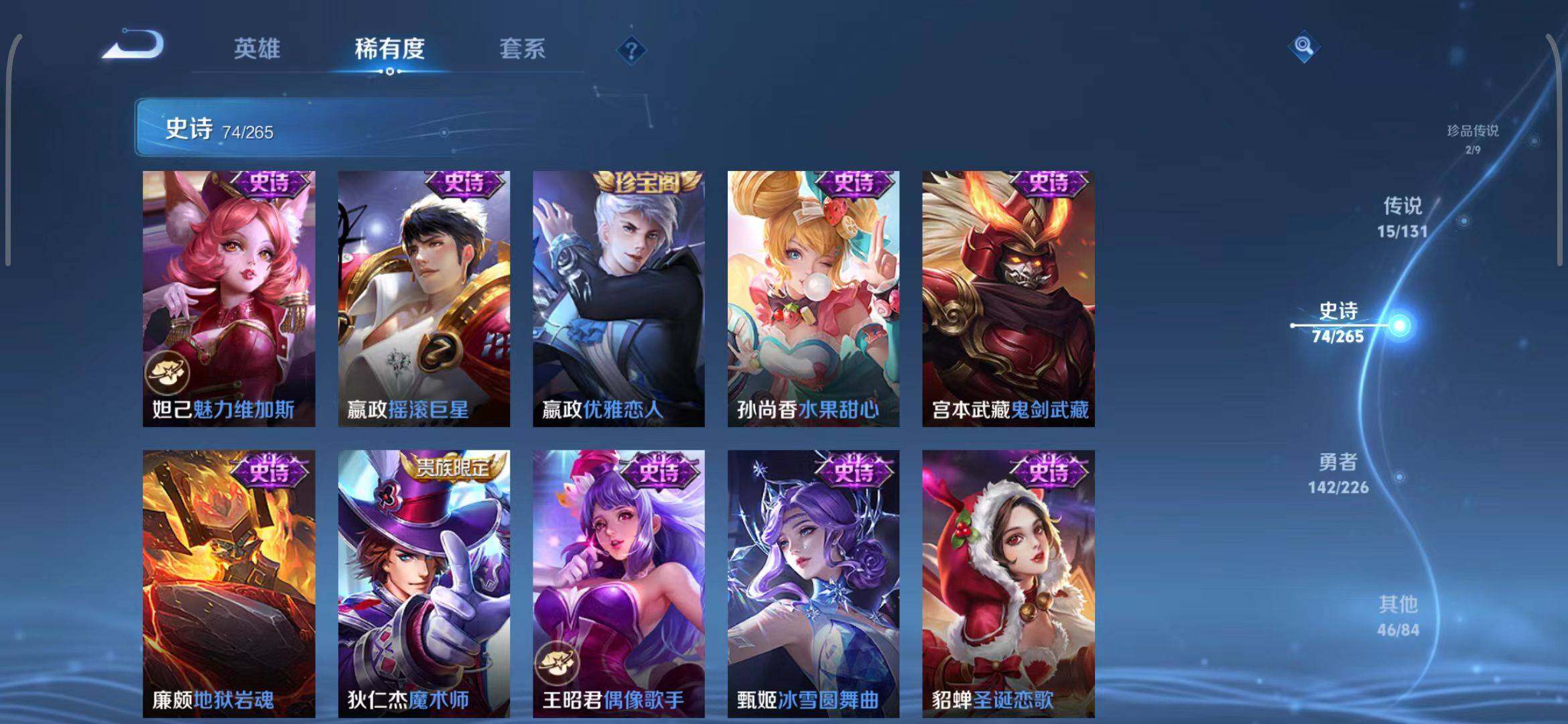 WZCMW3390571王者荣耀账号详情图53