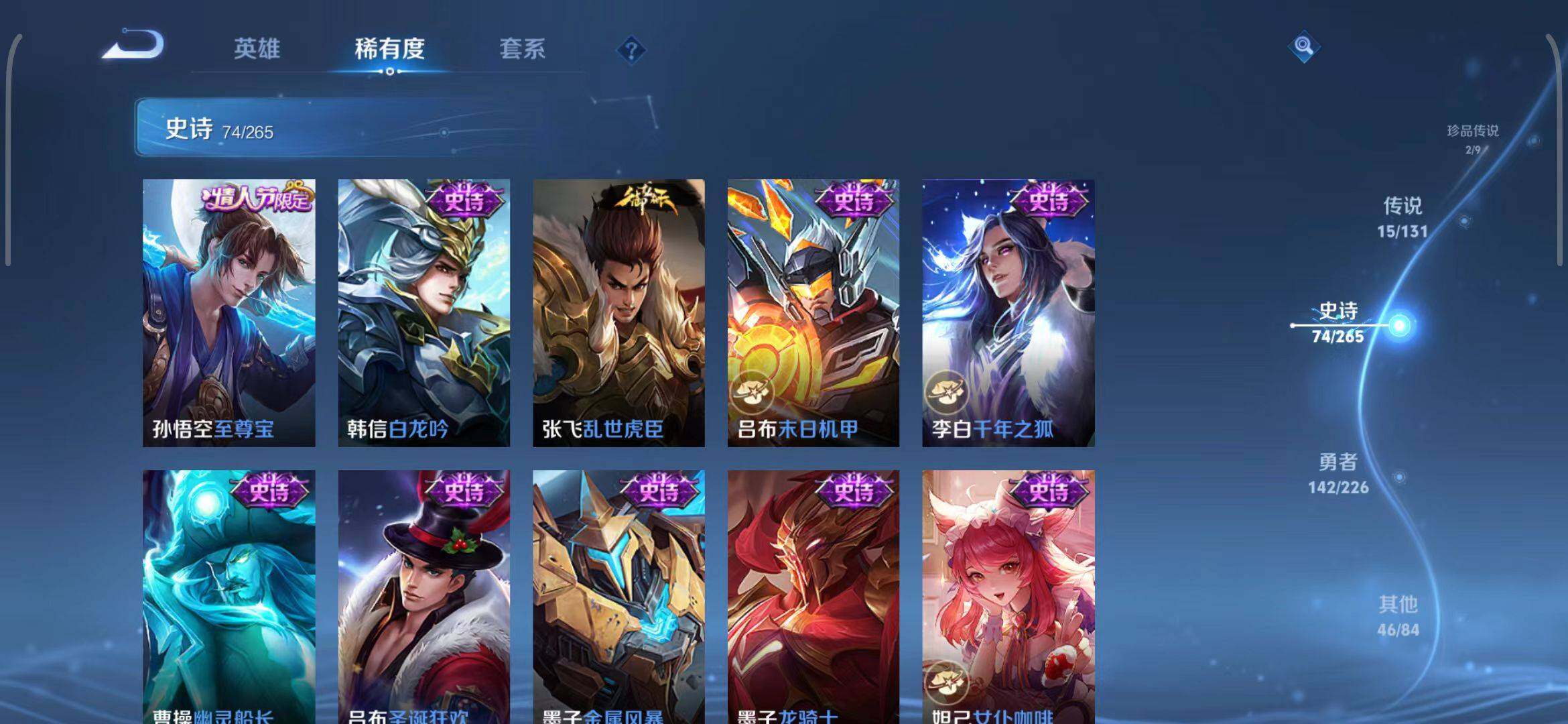 WZCMW3390571王者荣耀账号详情图54