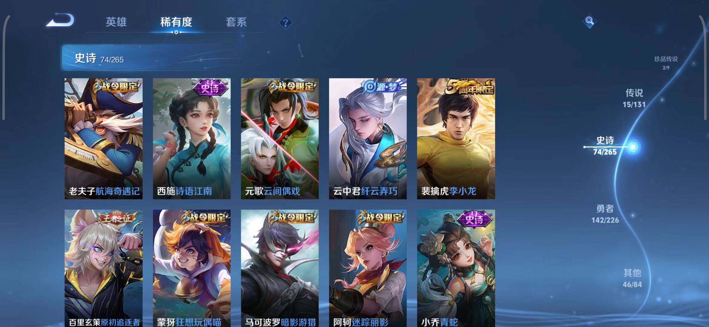 WZCMW3390571王者荣耀账号详情图57