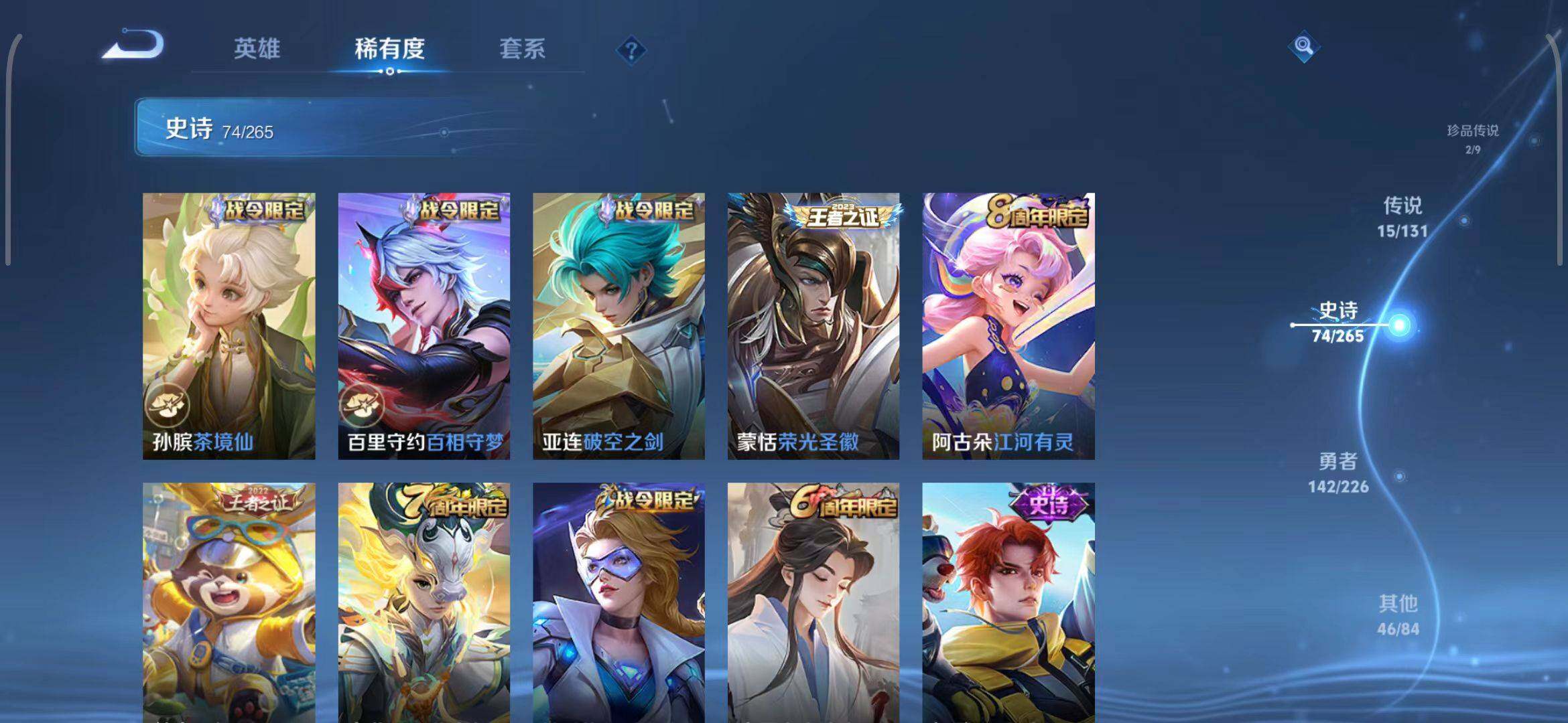 WZCMW3390571王者荣耀账号详情图58