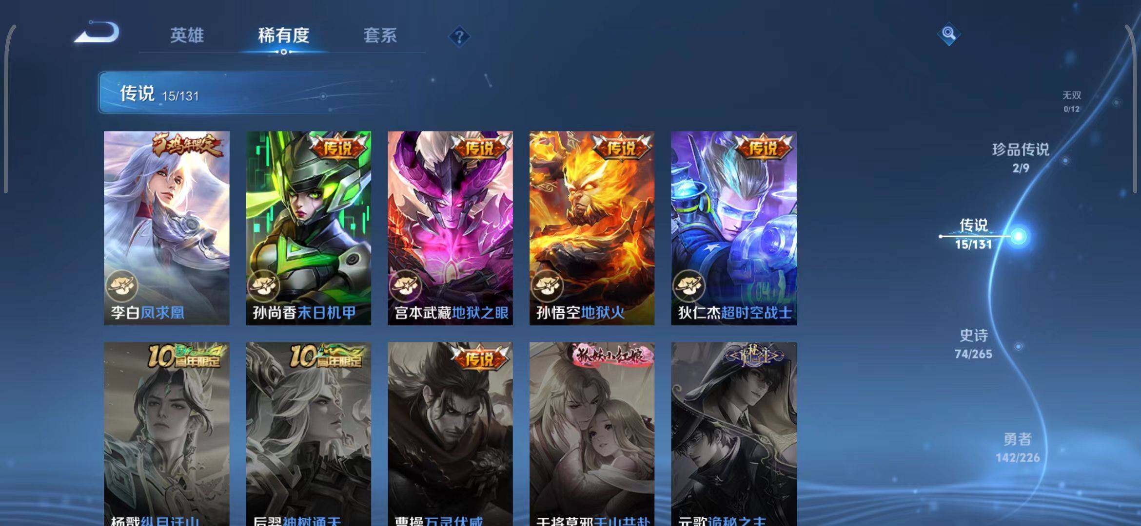 WZCMW3390571王者荣耀账号详情图14