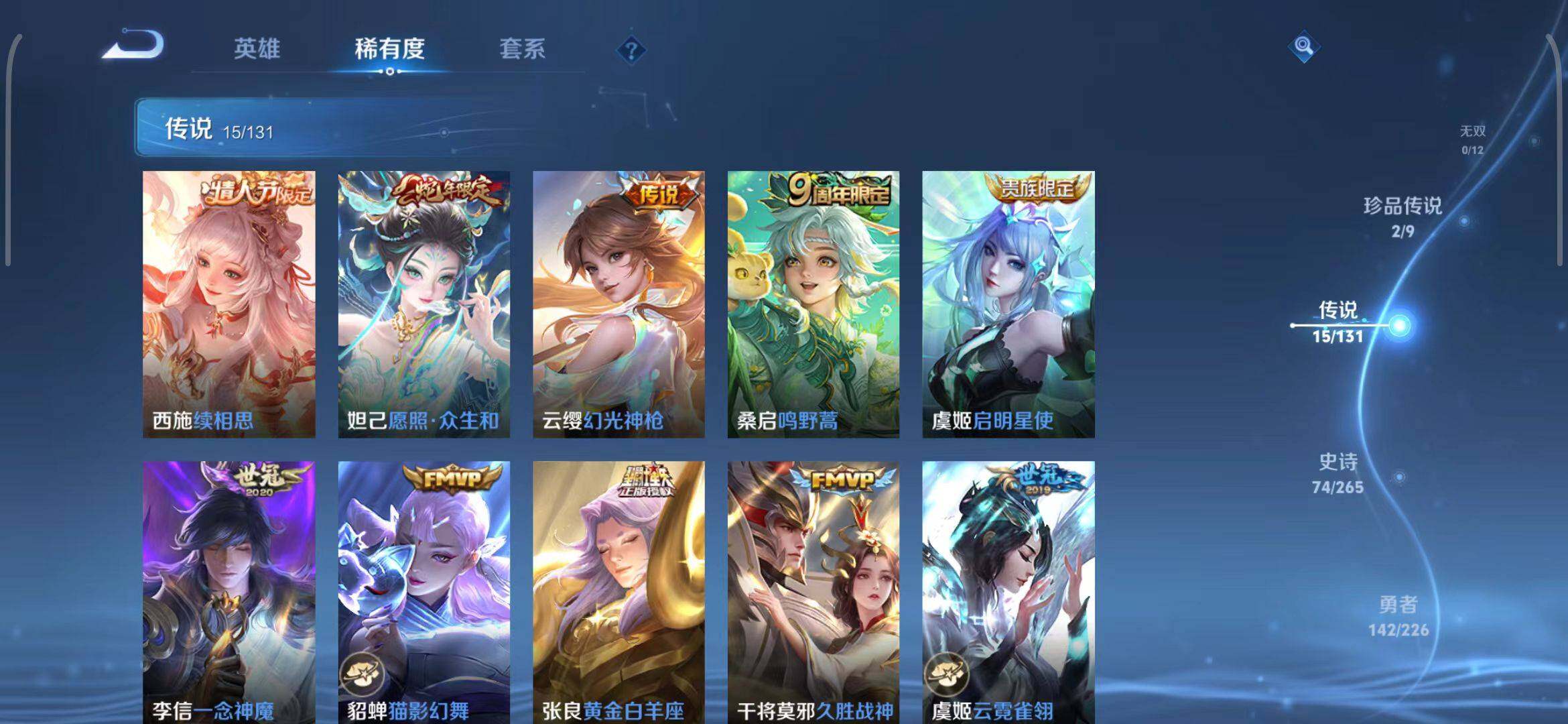 WZCMW3390571王者荣耀账号详情图13