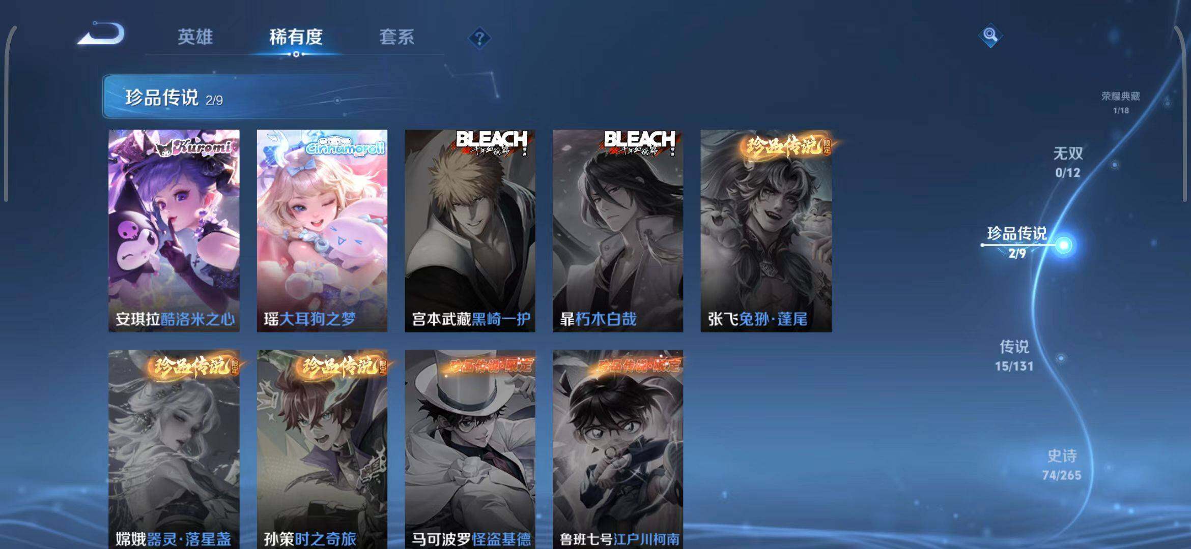 WZCMW3390571王者荣耀账号详情图12