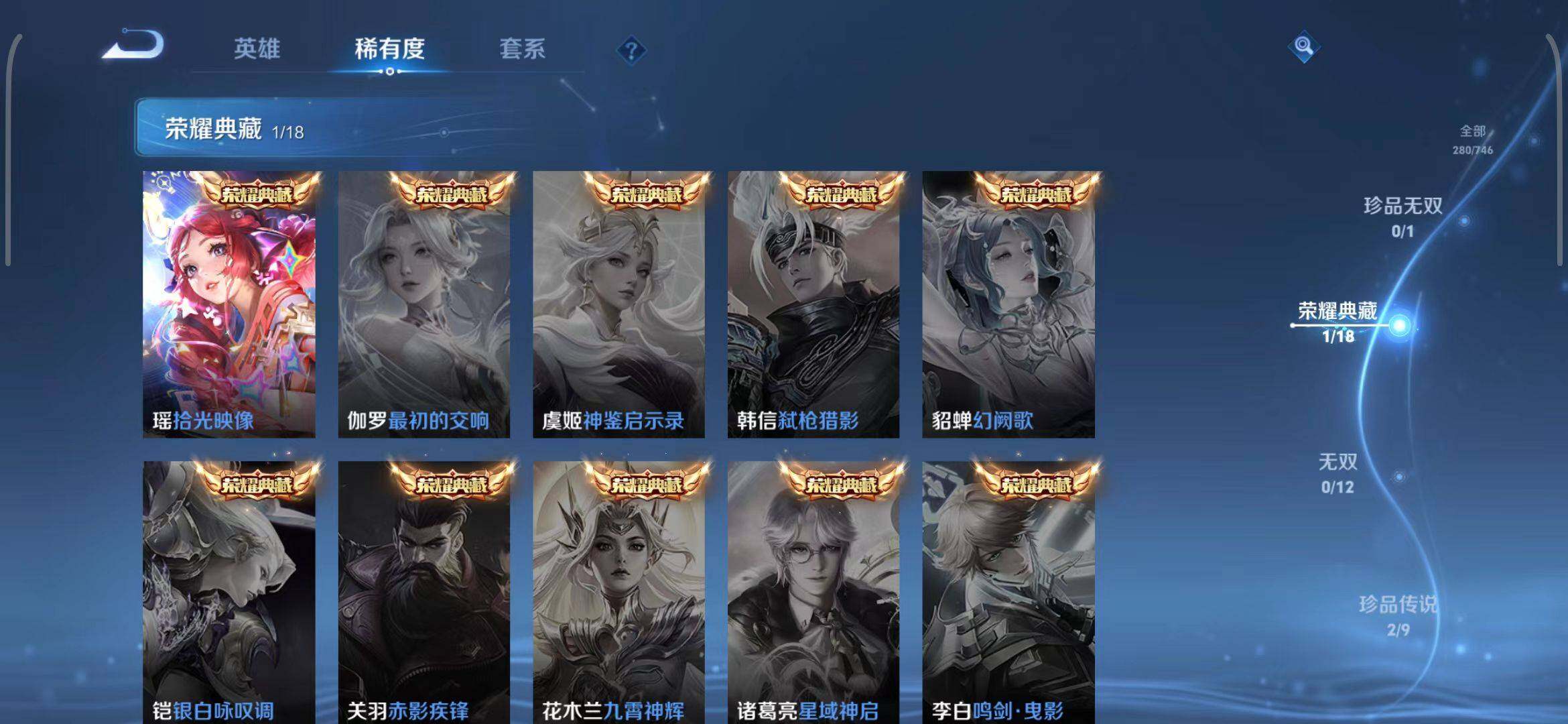 WZCMW3390571王者荣耀账号详情图11