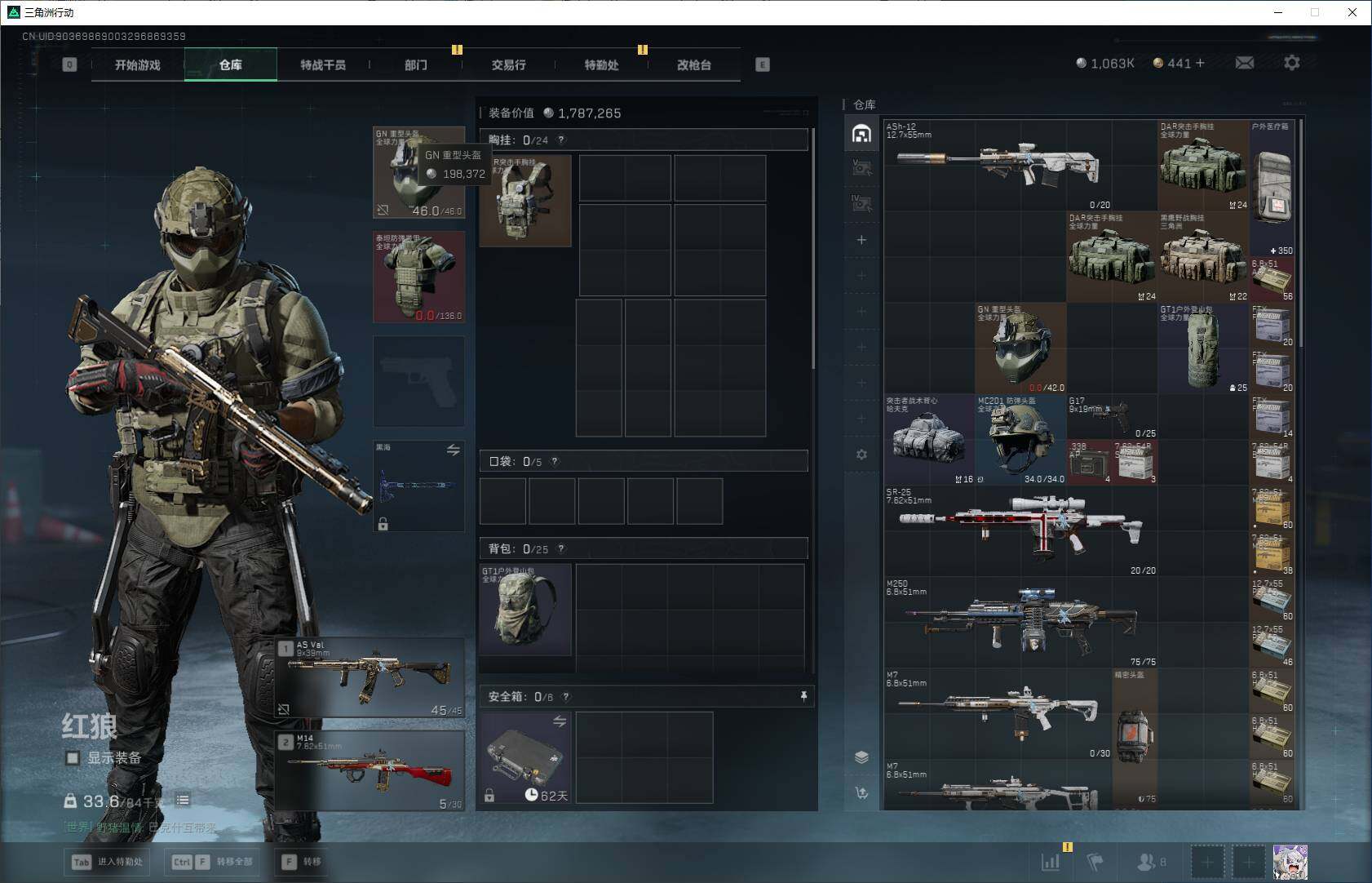 SJZEY370967三角洲行动账号详情图5 SJZEY370967三角洲行动账号详情图5