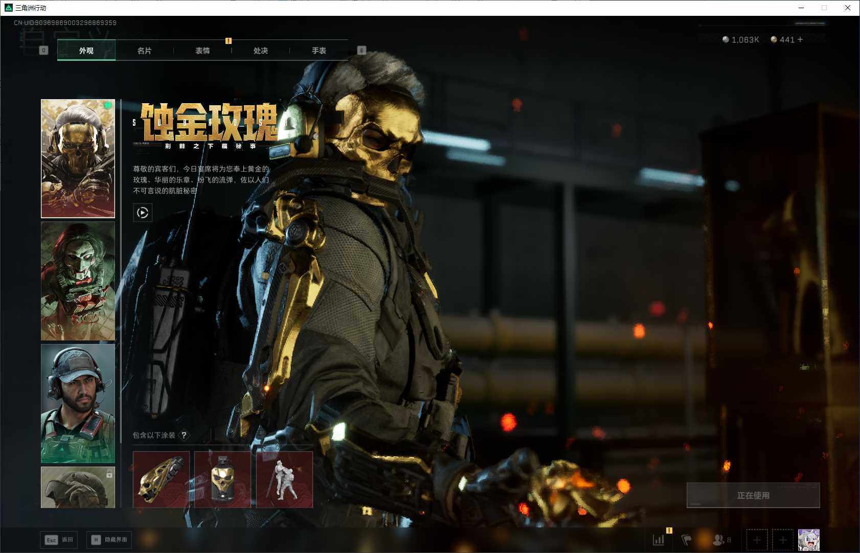 SJZEY370967三角洲行动账号详情图8 SJZEY370967三角洲行动账号详情图8