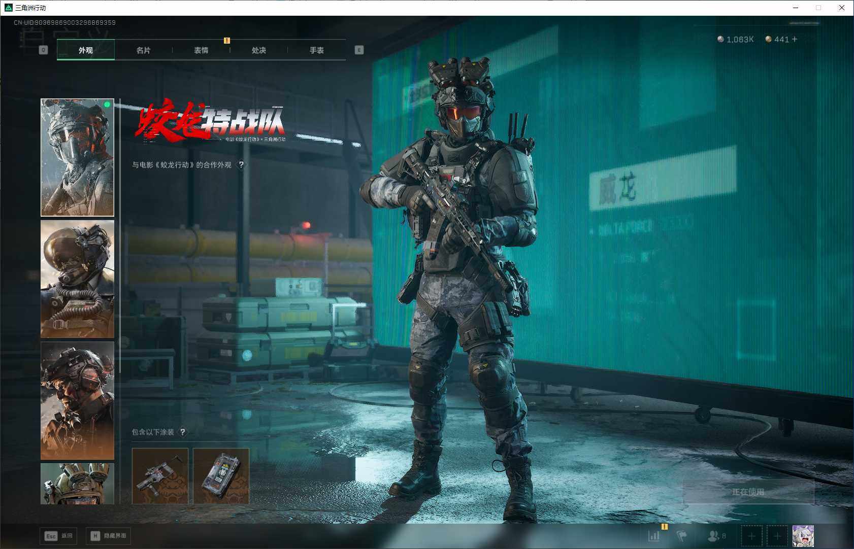 SJZEY370967三角洲行动账号详情图9 SJZEY370967三角洲行动账号详情图9