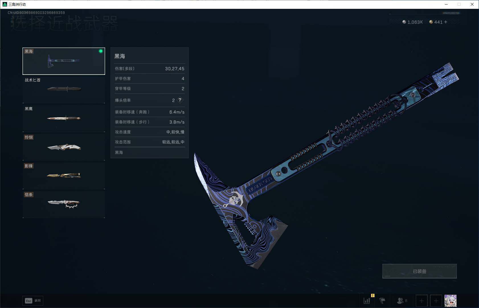 SJZEY370967三角洲行动账号详情图13 SJZEY370967三角洲行动账号详情图13