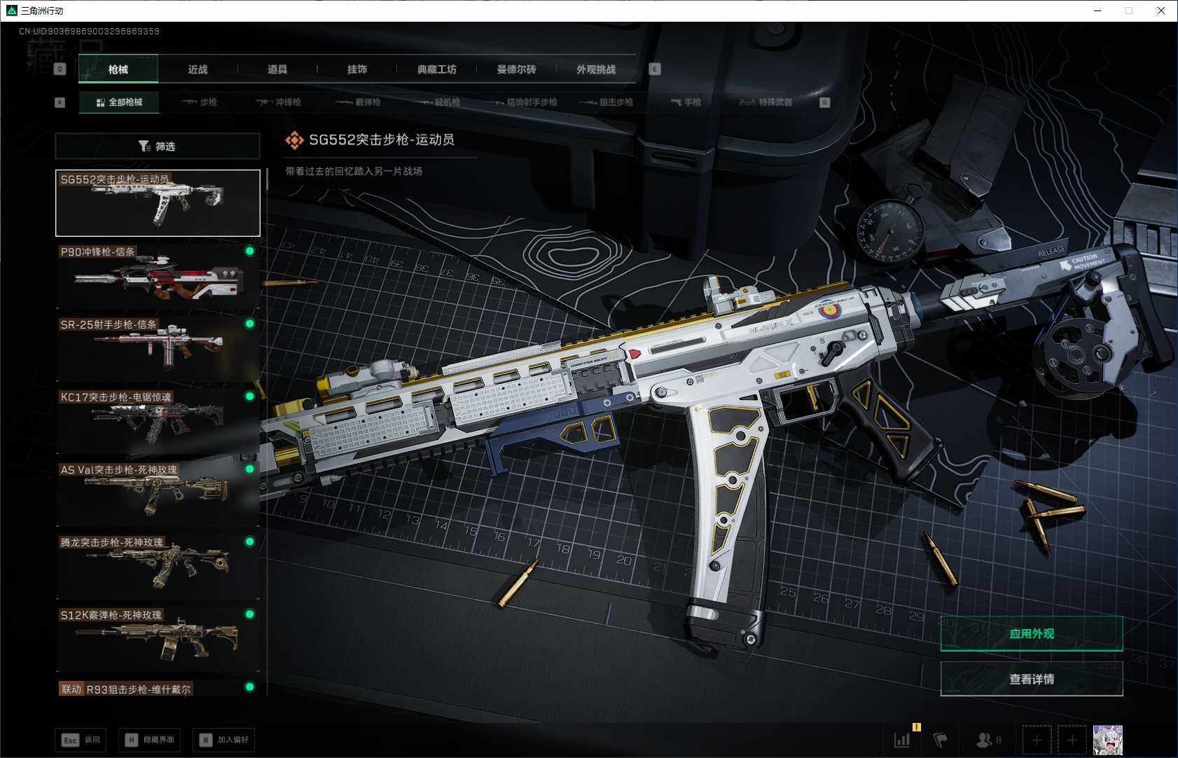 SJZEY370967三角洲行动账号详情图14 SJZEY370967三角洲行动账号详情图14