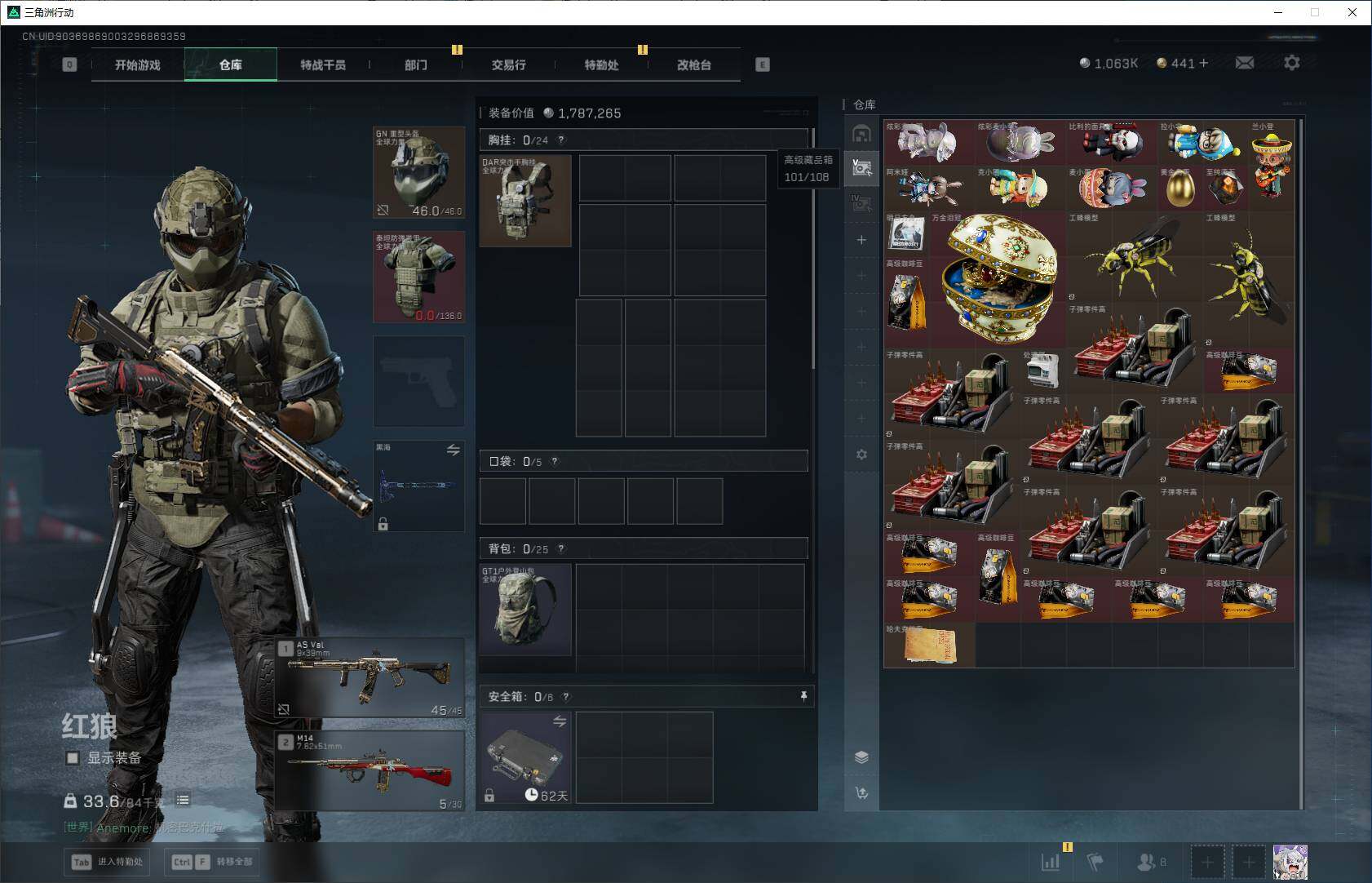 SJZEY370967三角洲行动账号详情图16 SJZEY370967三角洲行动账号详情图16