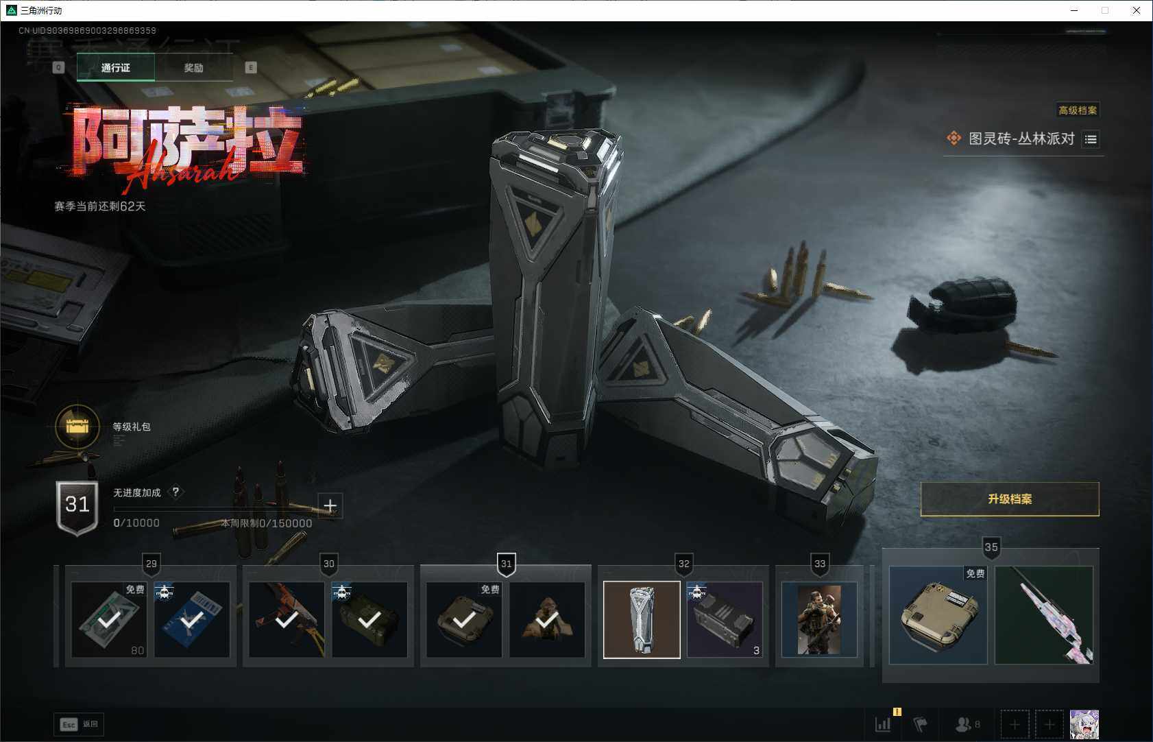 SJZEY370967三角洲行动账号详情图17 SJZEY370967三角洲行动账号详情图17