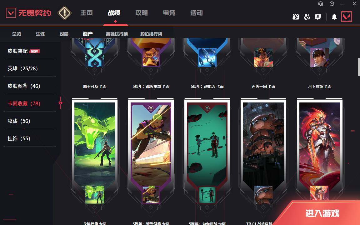 WWQLXY325327无畏契约账号详情图6 WWQLXY325327无畏契约账号详情图6