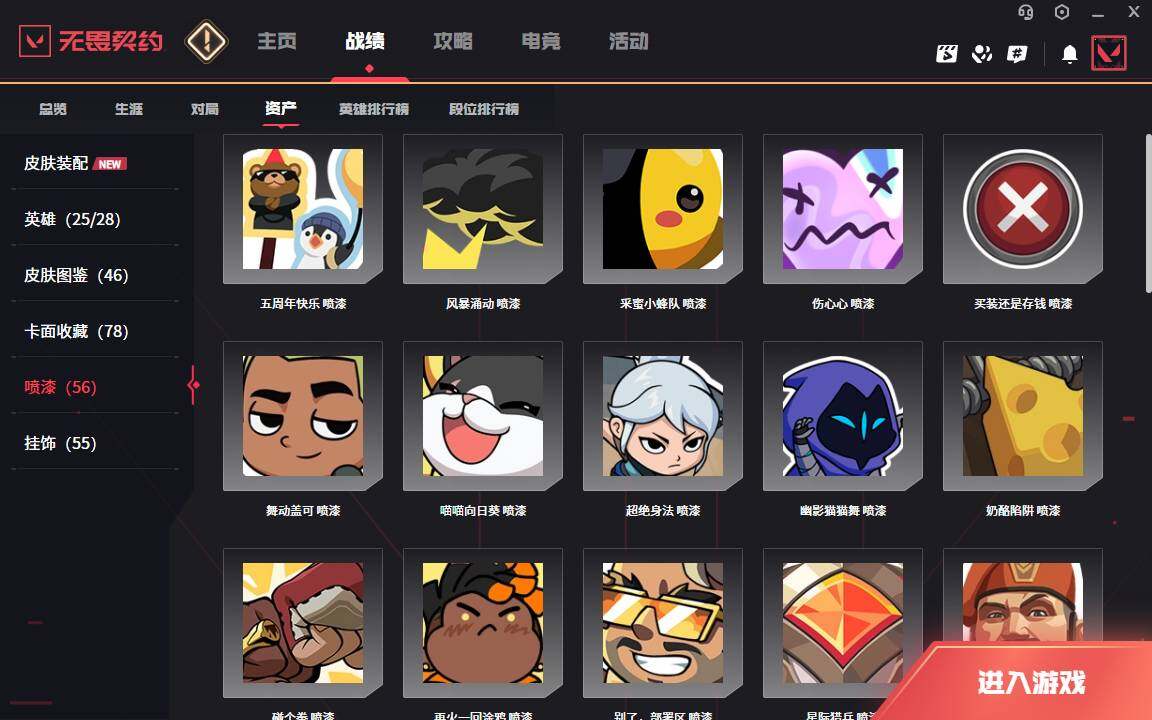 WWQLXY325327无畏契约账号详情图7 WWQLXY325327无畏契约账号详情图7