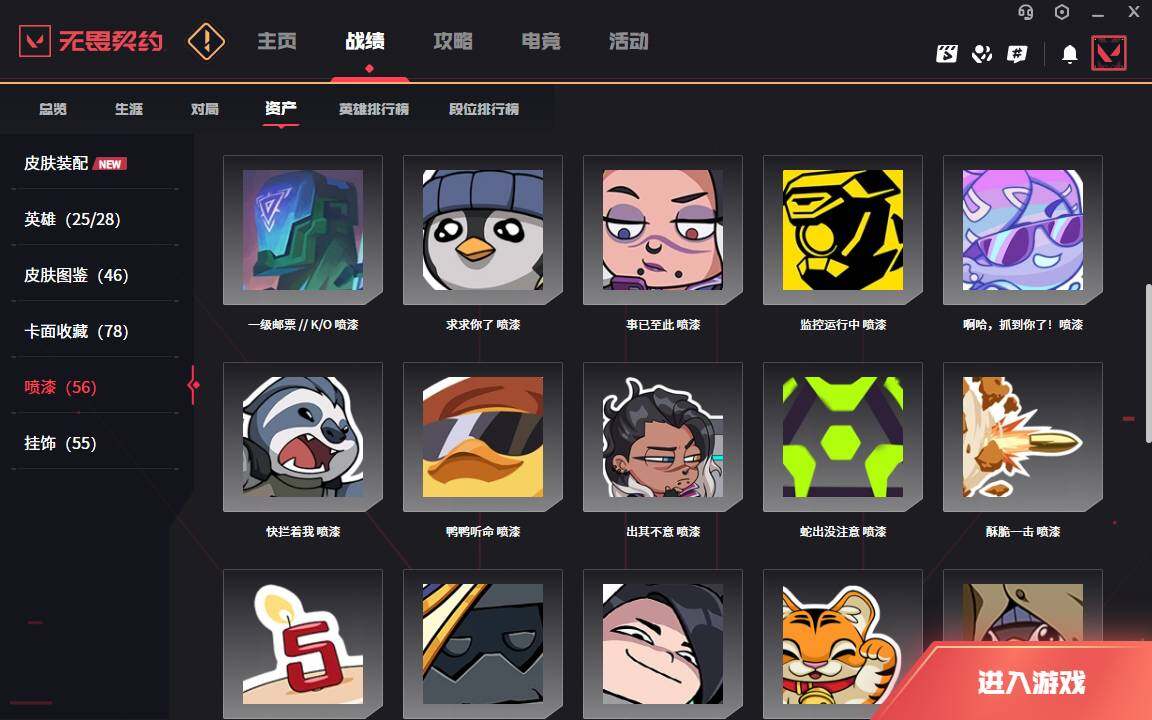 WWQLXY325327无畏契约账号详情图8 WWQLXY325327无畏契约账号详情图8