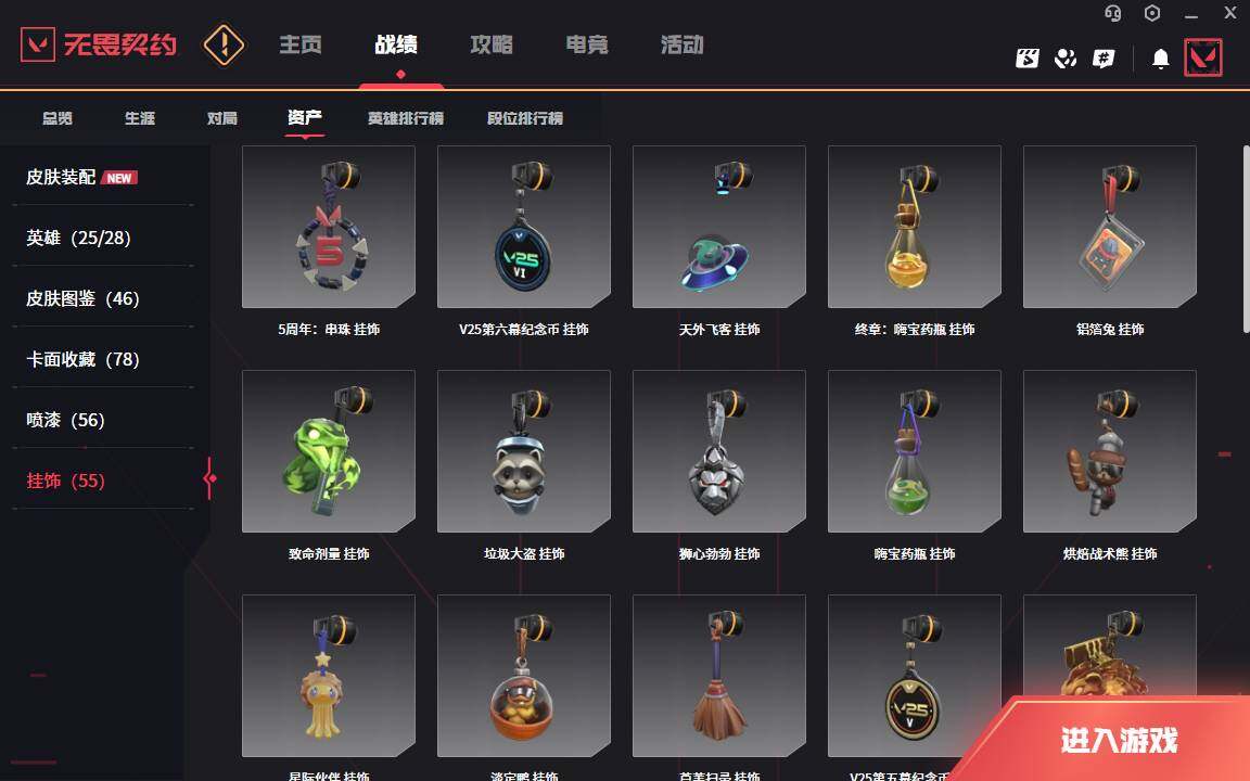 WWQLXY325327无畏契约账号详情图9 WWQLXY325327无畏契约账号详情图9