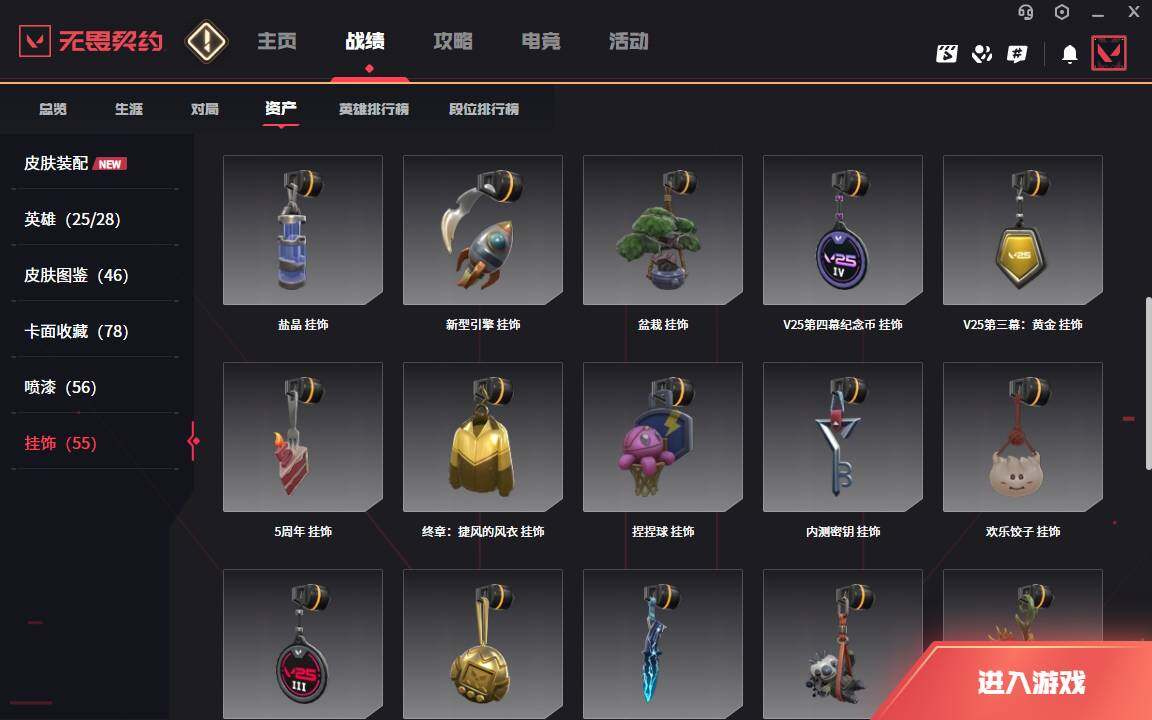 WWQLXY325327无畏契约账号详情图10 WWQLXY325327无畏契约账号详情图10