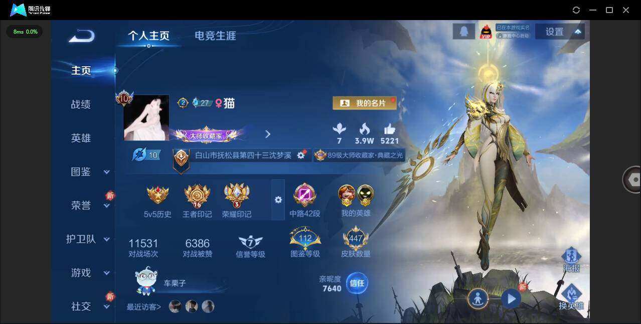 WZLXY3388777王者荣耀账号详情图3