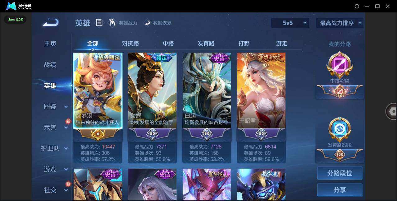 WZLXY3388777王者荣耀账号详情图4