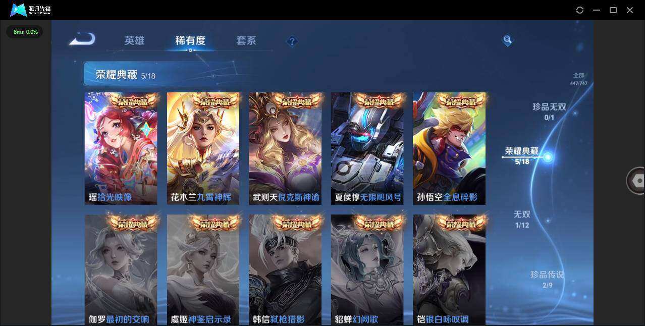 WZLXY3388777王者荣耀账号详情图6