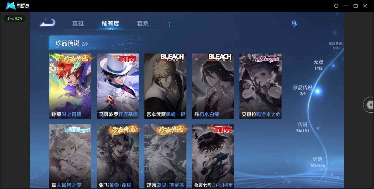 WZLXY3388777王者荣耀账号详情图8